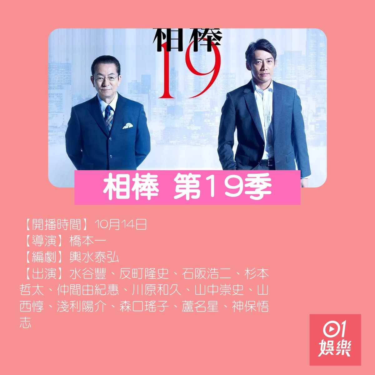日劇 29套秋冬待播日劇至齊推介 星期一至日晚晚有劇煲 香港01 即時娛樂 日劇 29套秋冬待播日劇至齊推介 星期一至日晚晚有劇煲 香港01 即時娛樂