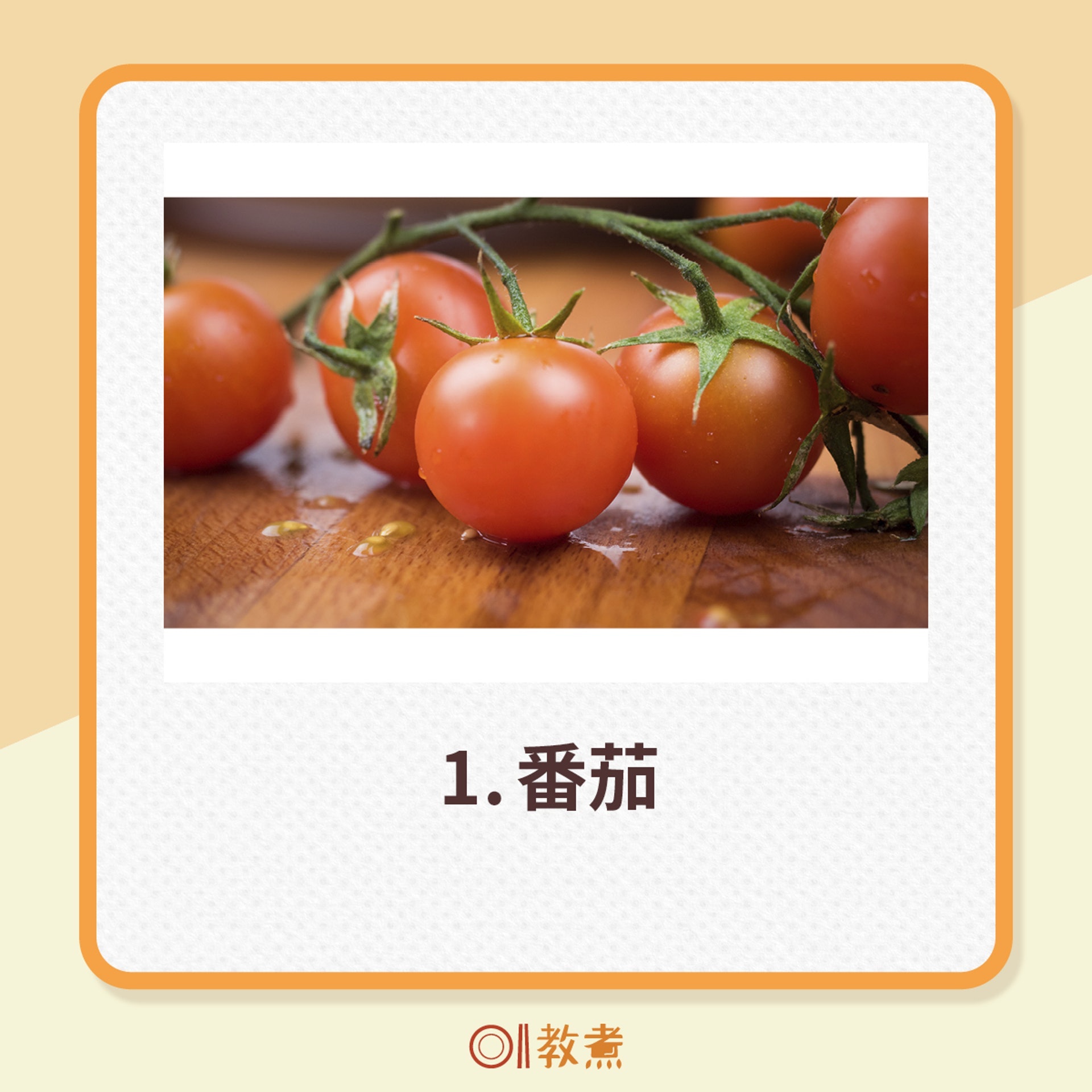 天然食物減淡色斑(01製圖) 天然食物減淡色斑(01製圖)