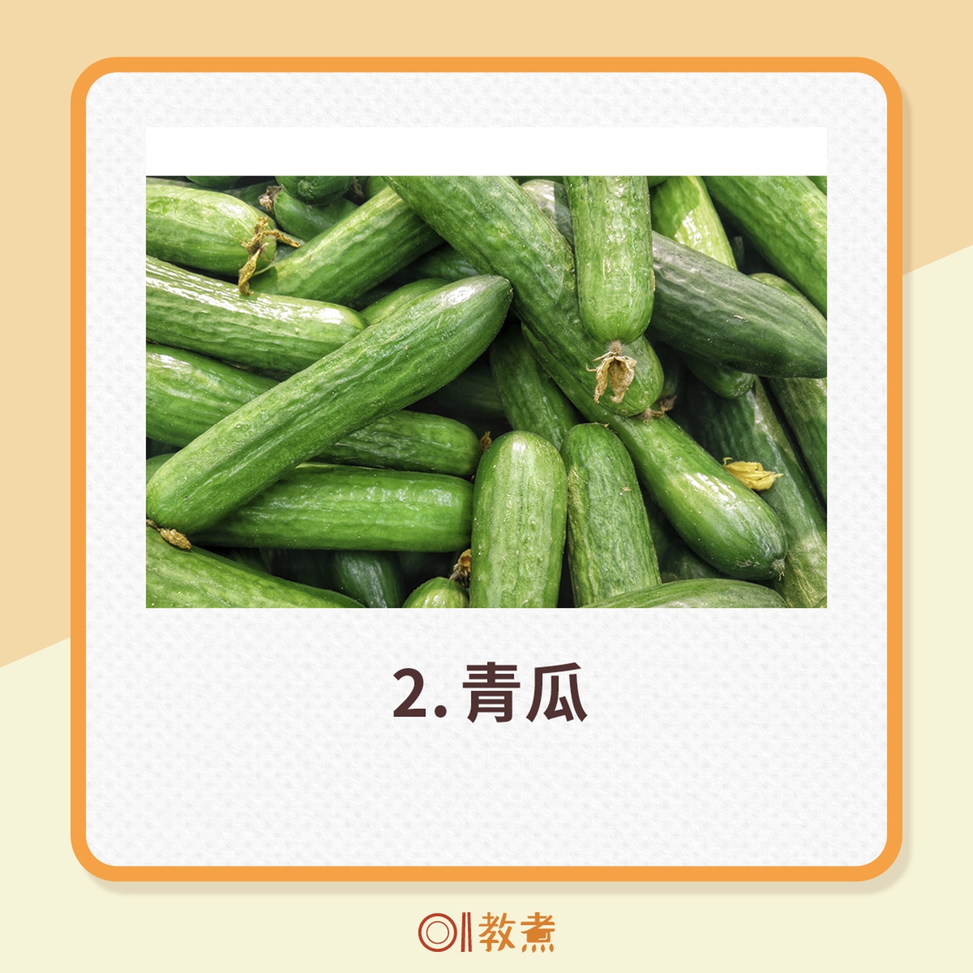 天然食物減淡色斑(01製圖) 天然食物減淡色斑(01製圖)