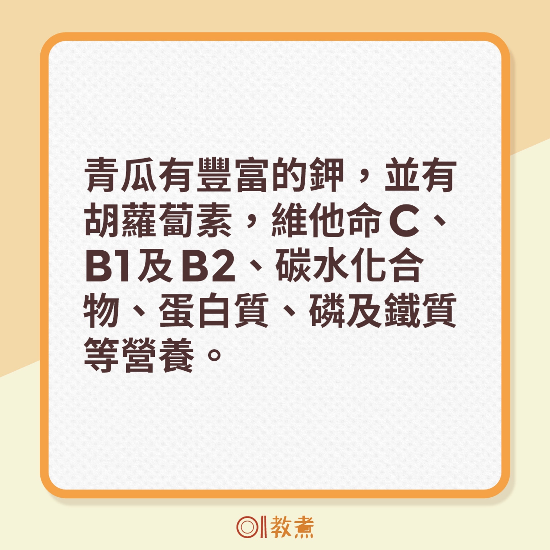 天然食物減淡色斑（01製圖）