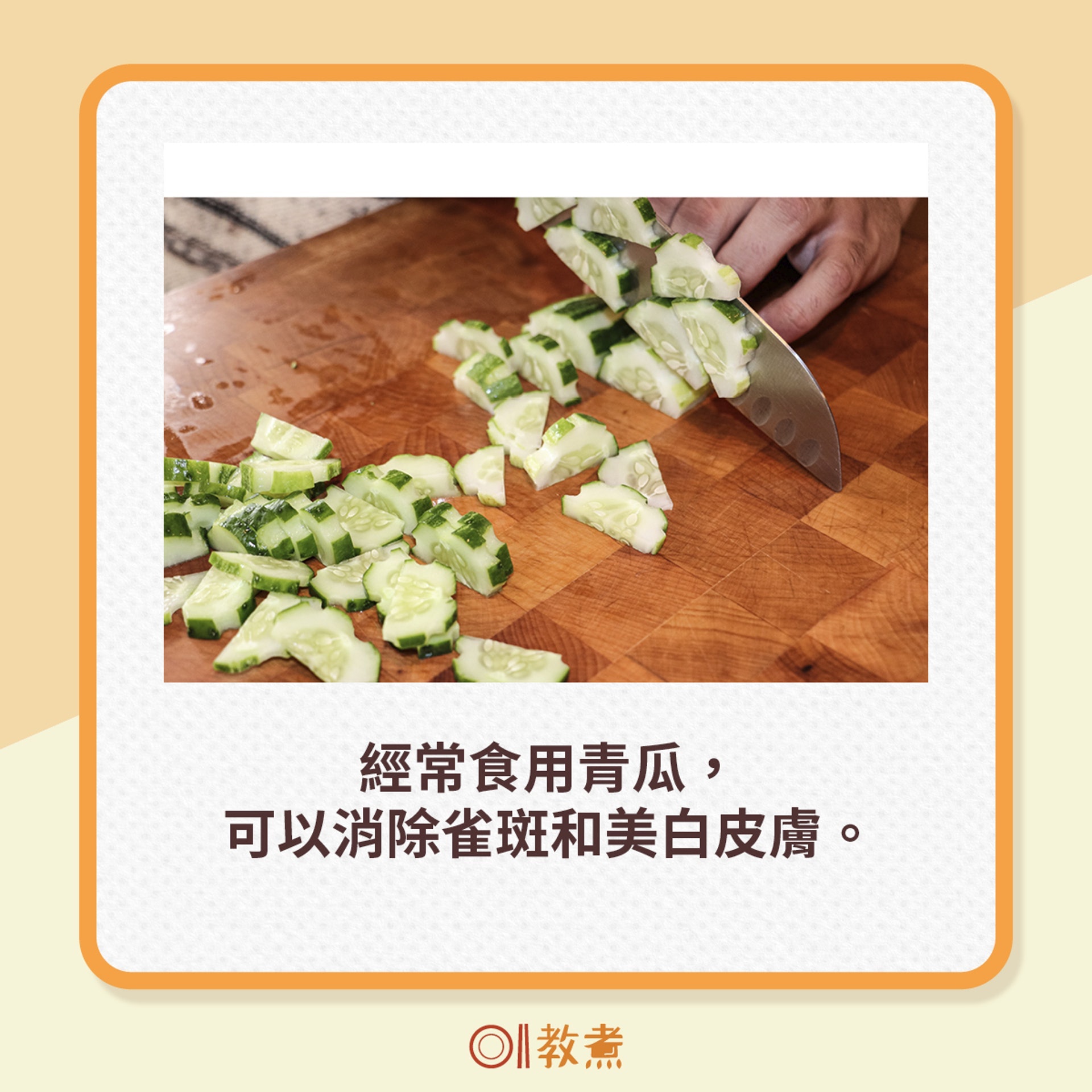天然食物減淡色斑(01製圖) 天然食物減淡色斑(01製圖)
