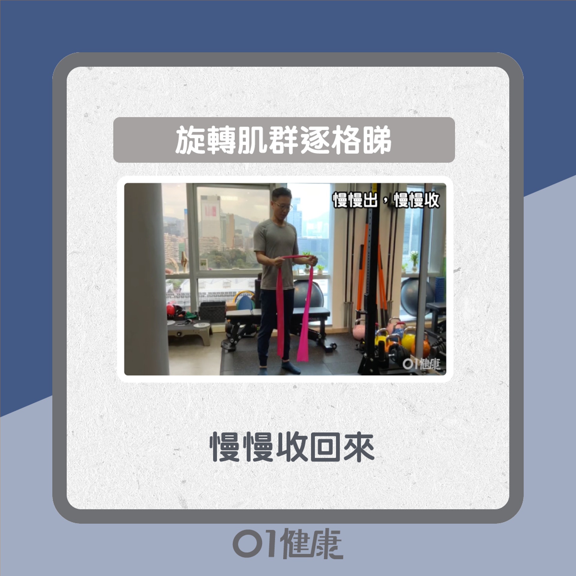 旋轉肌群點樣做?(01製圖) 旋轉肌群點樣做?(01製圖)