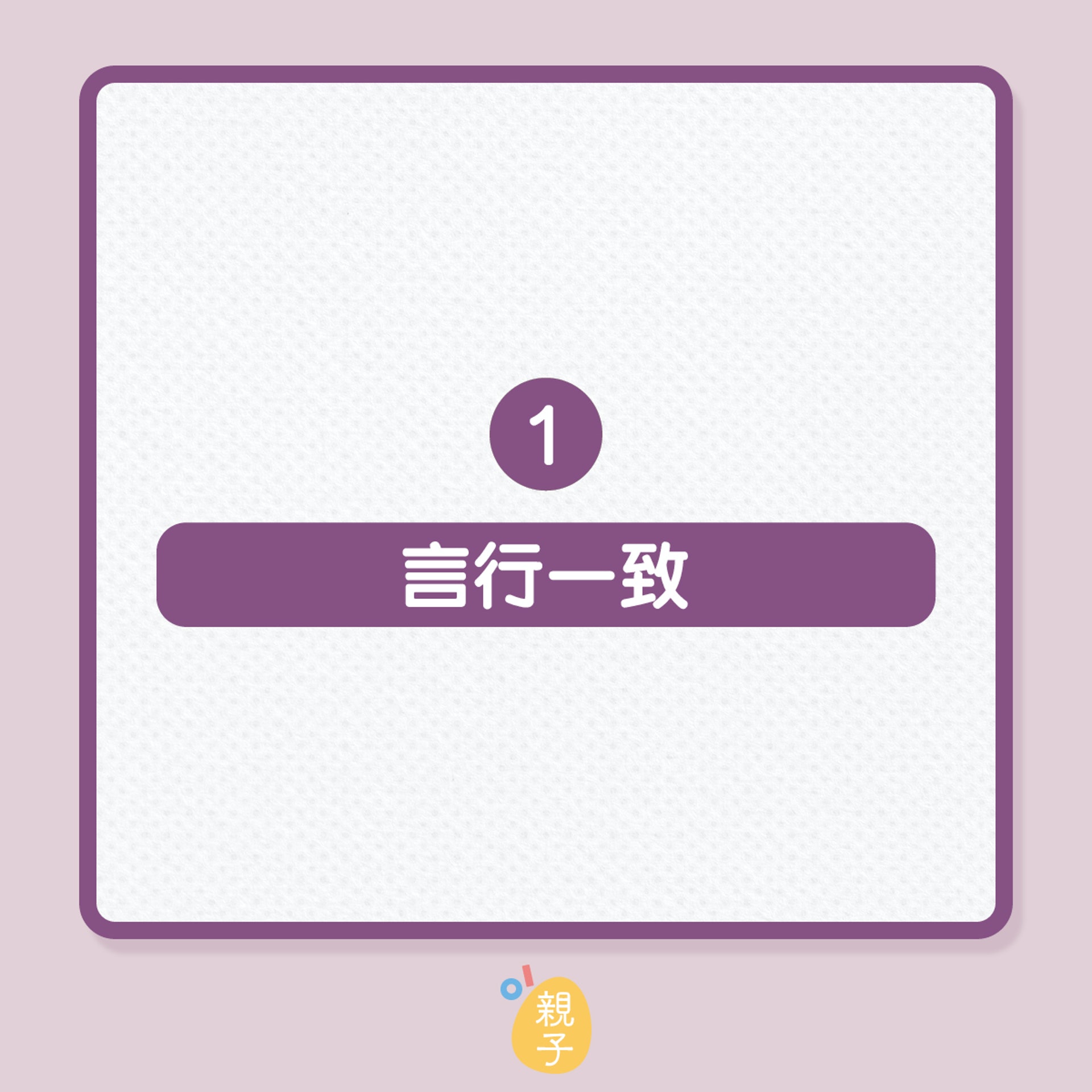 父母曬B時4項守則(01製圖) 父母曬B時4項守則(01製圖)