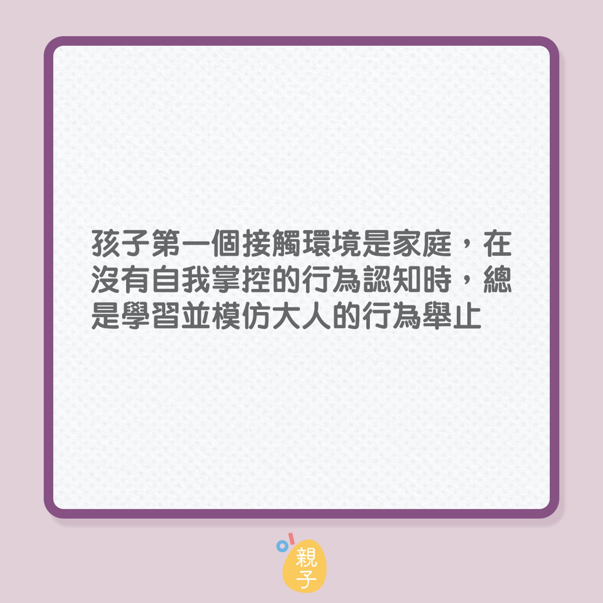 父母曬B時4項守則(01製圖) 父母曬B時4項守則(01製圖)
