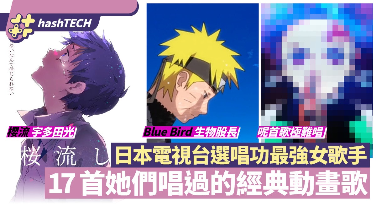 日電視台選最強女歌手17首她們唱的動漫歌高達片尾曲超有回憶 日電視台選最強女歌手17首她們唱的動漫歌高達片尾曲超有回憶