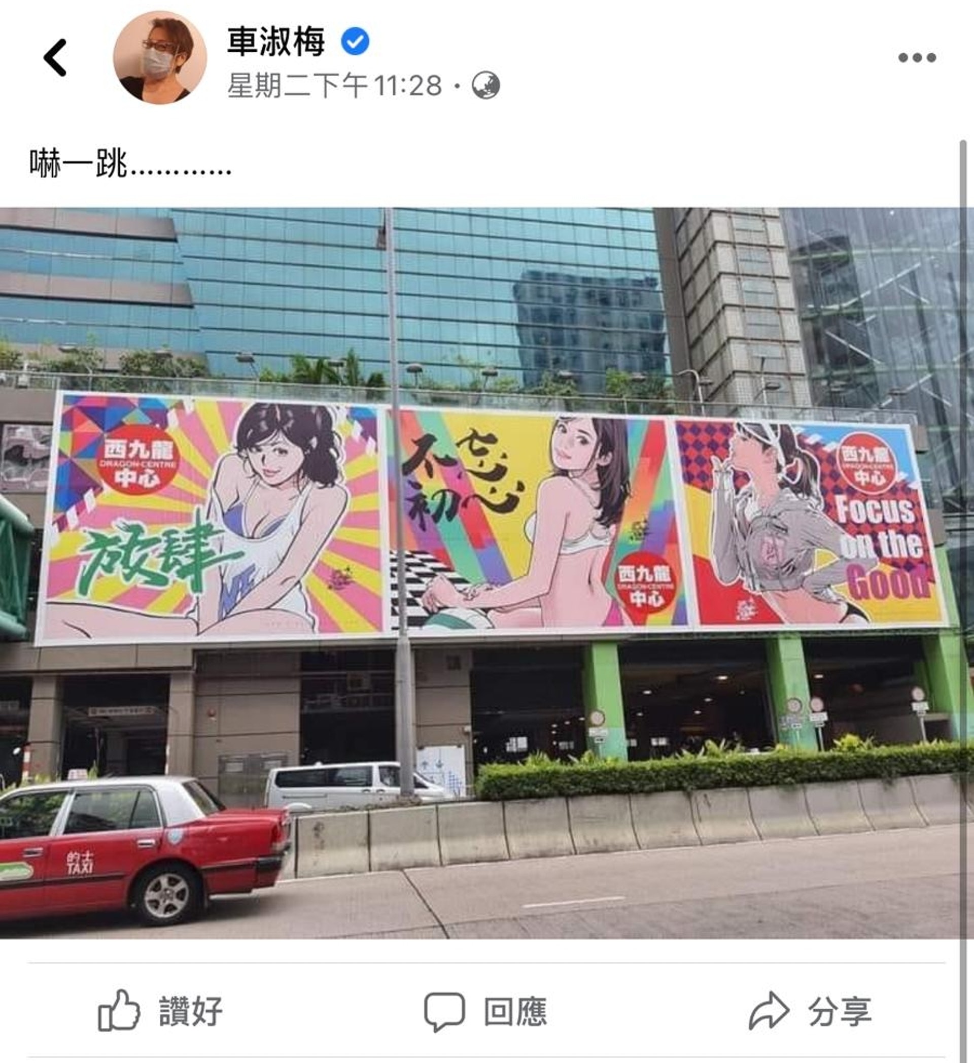 車淑梅被西九少女畫作嚇一跳畫家林祥焜 留意一吓後生女衣着啦 香港01 即時娛樂 車淑梅被西九少女畫作嚇一跳畫家林祥焜 留意一吓後生女衣着啦 香港01 即時娛樂