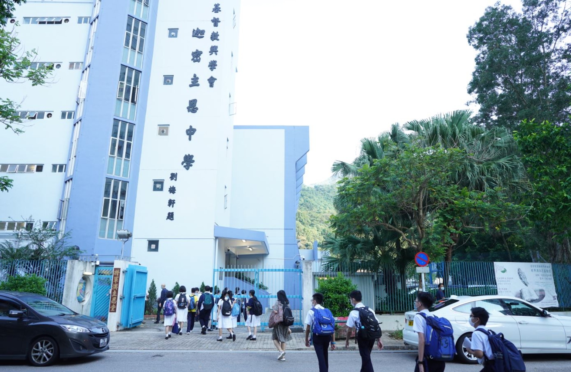 將軍澳迦密主恩中學近日一名17歲男生確診,暫停兩日面授課堂後今復面授。(高仲明攝) 將軍澳迦密主恩中學近日一名17歲男生確診,暫停兩日面授課堂後今復面授。(高仲明攝)