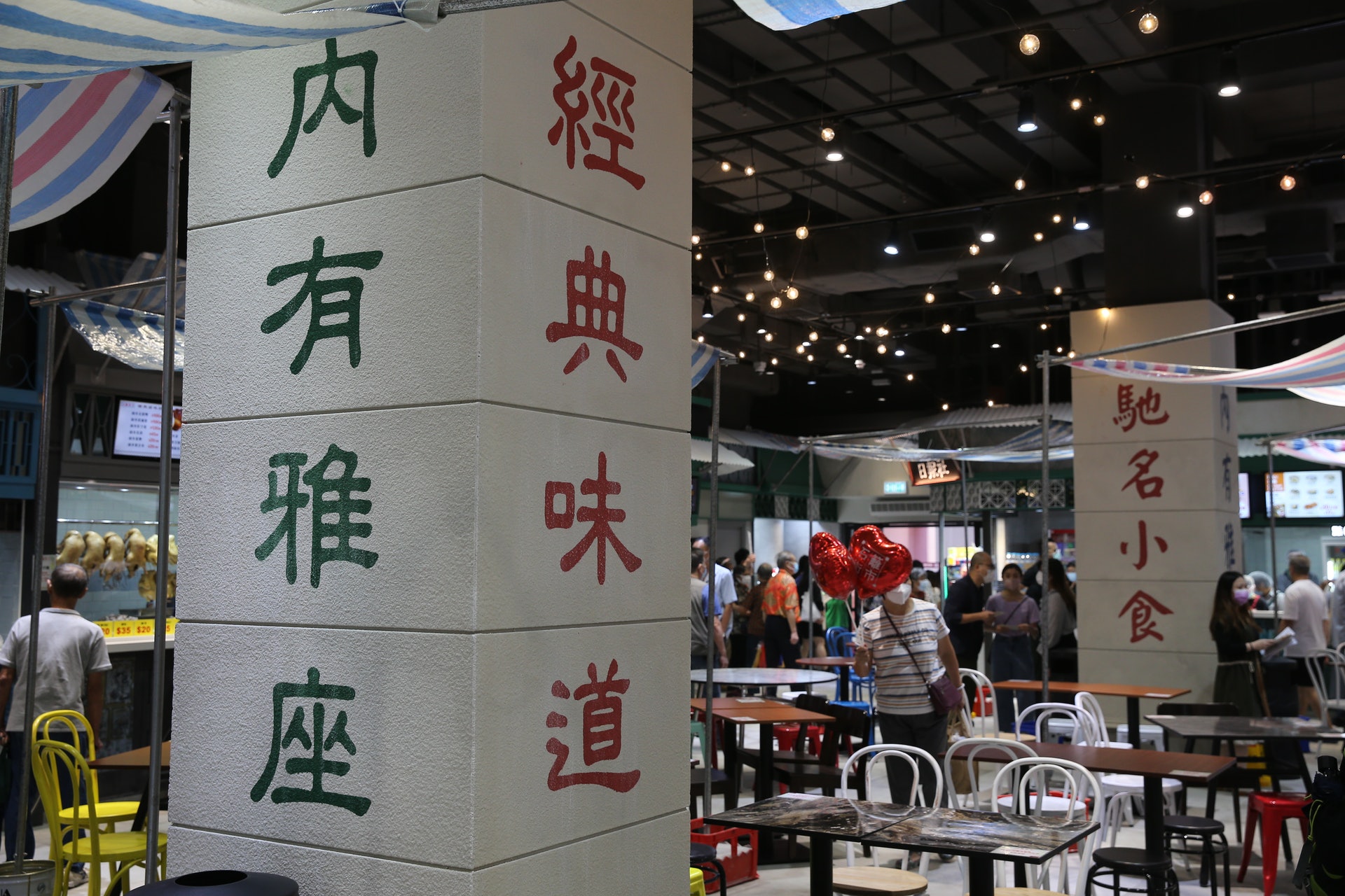 街市內重現冰室設計及字句。(蔡正邦攝) 街市內重現冰室設計及字句。(蔡正邦攝)