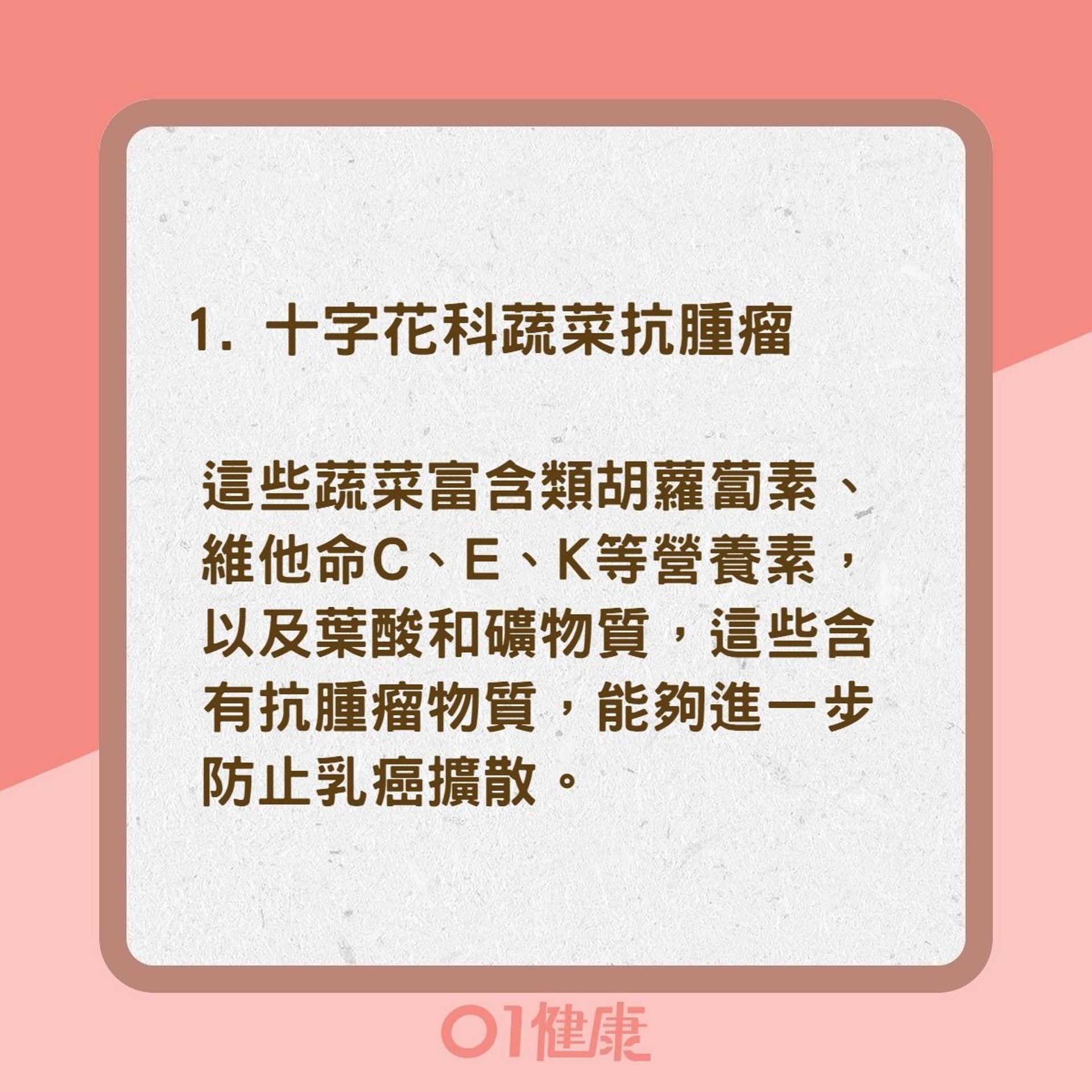 7種抗乳癌食物(01製圖) 7種抗乳癌食物(01製圖)