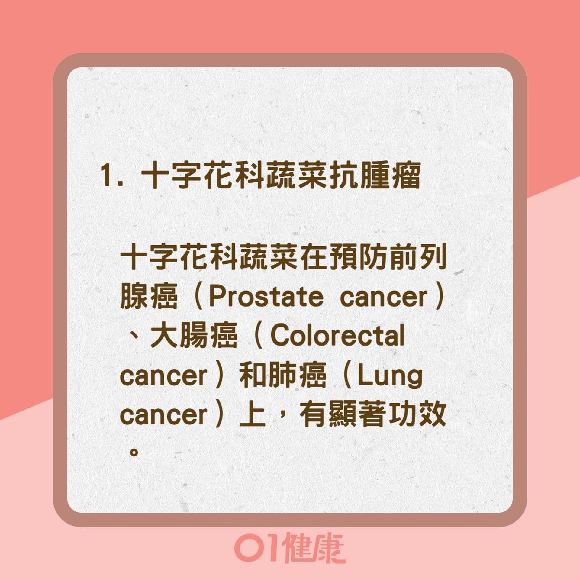7種抗乳癌食物(01製圖) 7種抗乳癌食物(01製圖)