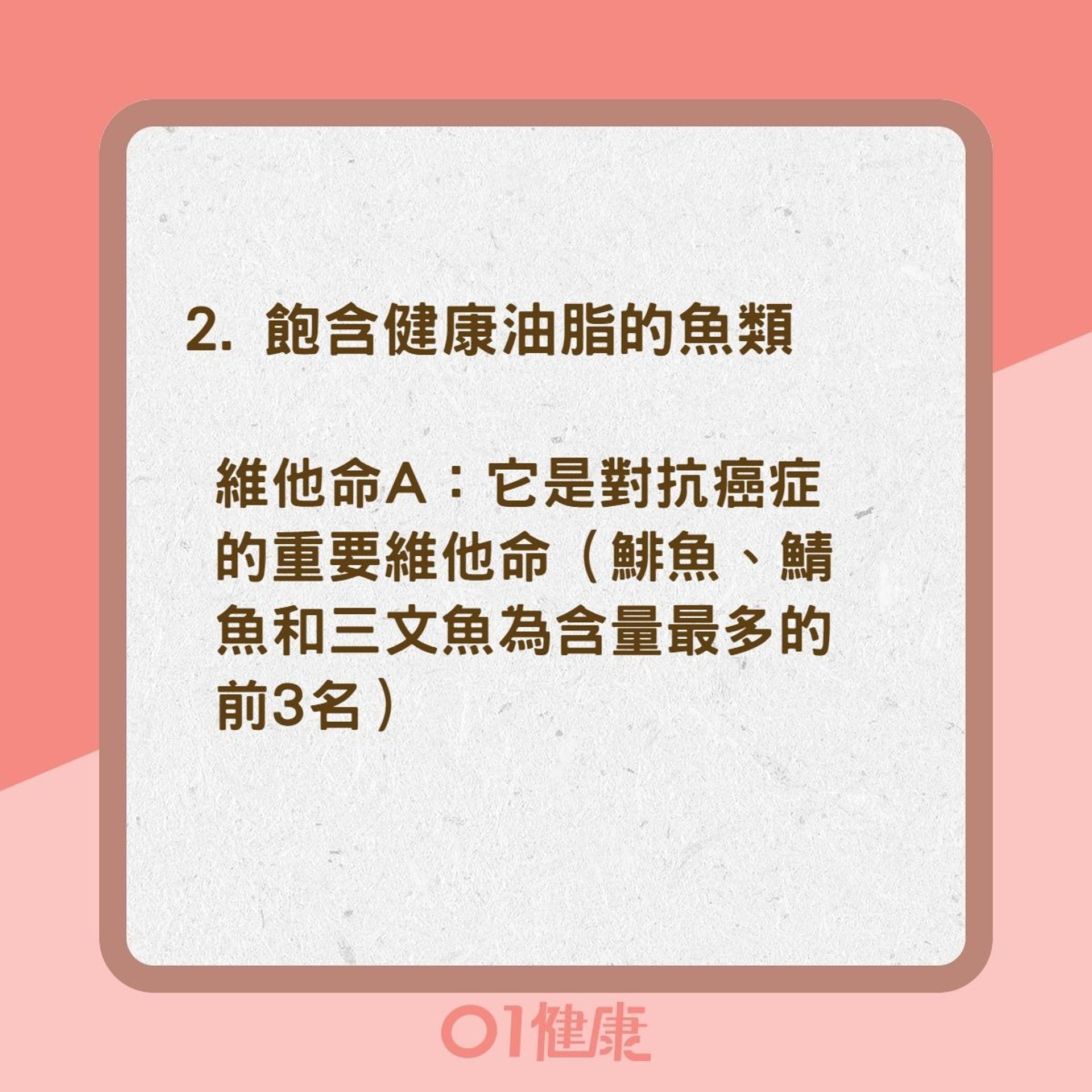 7種抗乳癌食物（01製圖）