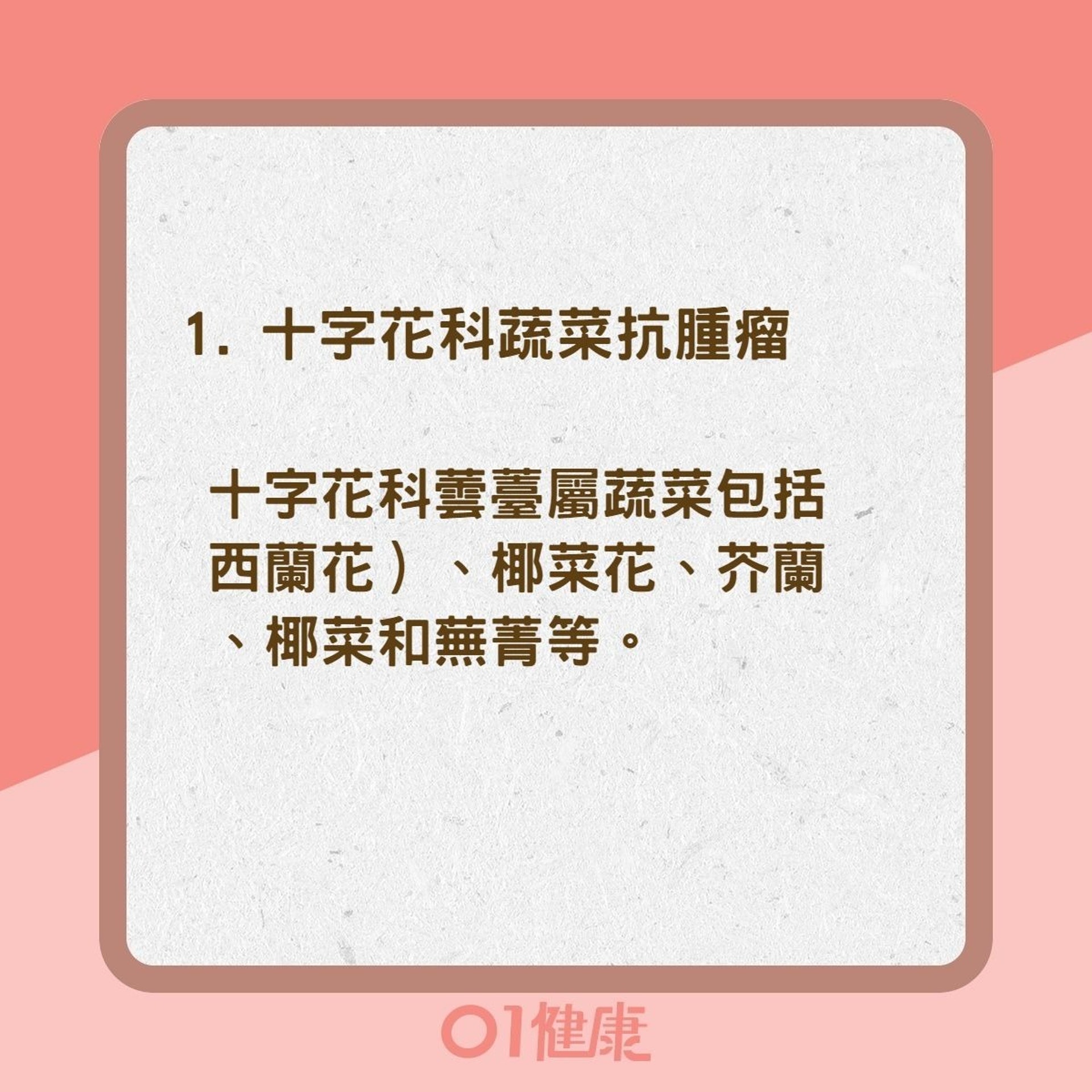 7種抗乳癌食物(01製圖) 7種抗乳癌食物(01製圖)