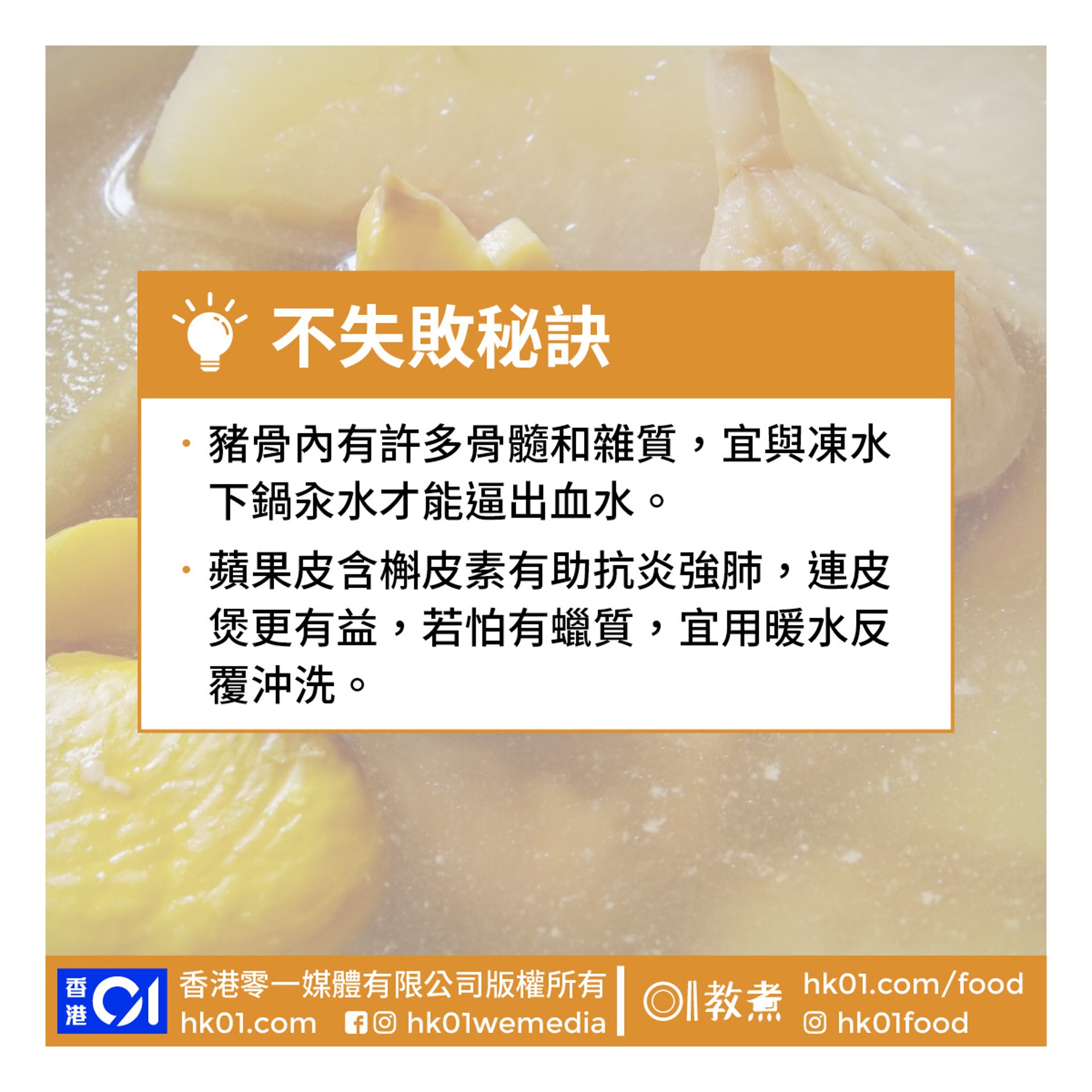 雪梨無花果豬骨湯食譜 雪梨無花果豬骨湯食譜