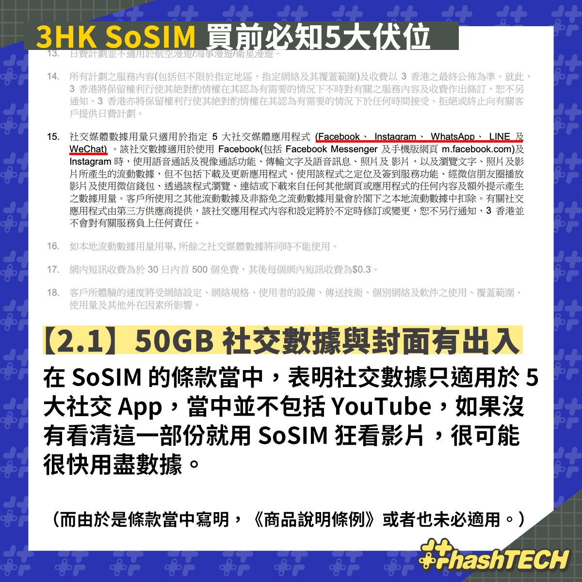 Sosim賀張家朗奪金限時優惠 33送193gb 3大開卡獎賞回歸 香港01 數碼生活