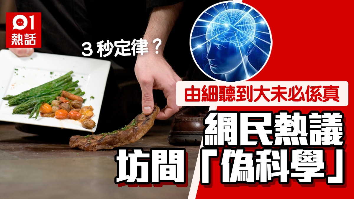 微波爐輻射致癌、剃得毛多會變粗? 網民熱議「偽科學」流言 微波爐輻射致癌、剃得毛多會變粗? 網民熱議「偽科學」流言