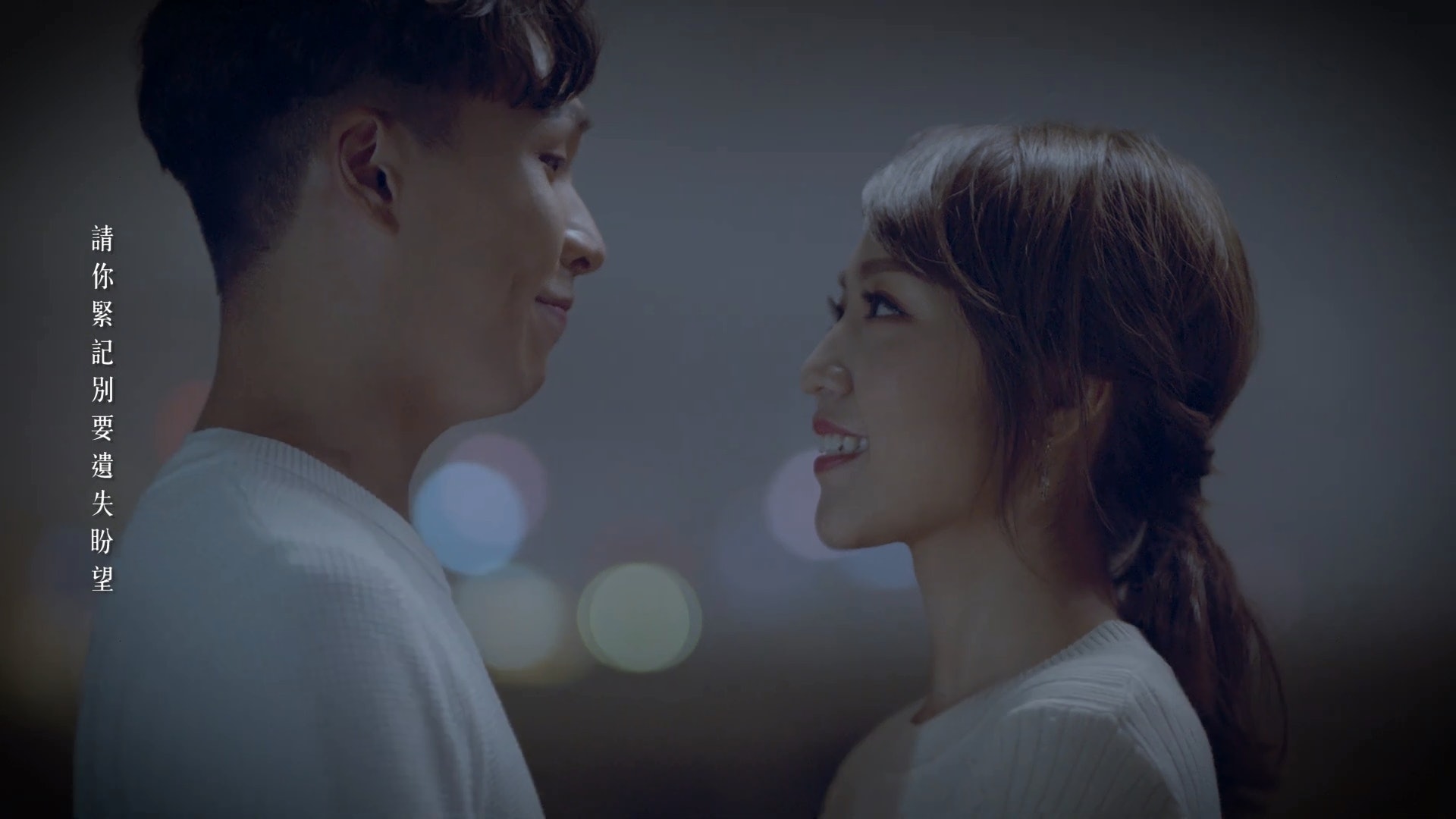 憶起舊愛。(《可不可以戀愛》MV截圖) 憶起舊愛。(《可不可以戀愛》MV截圖)