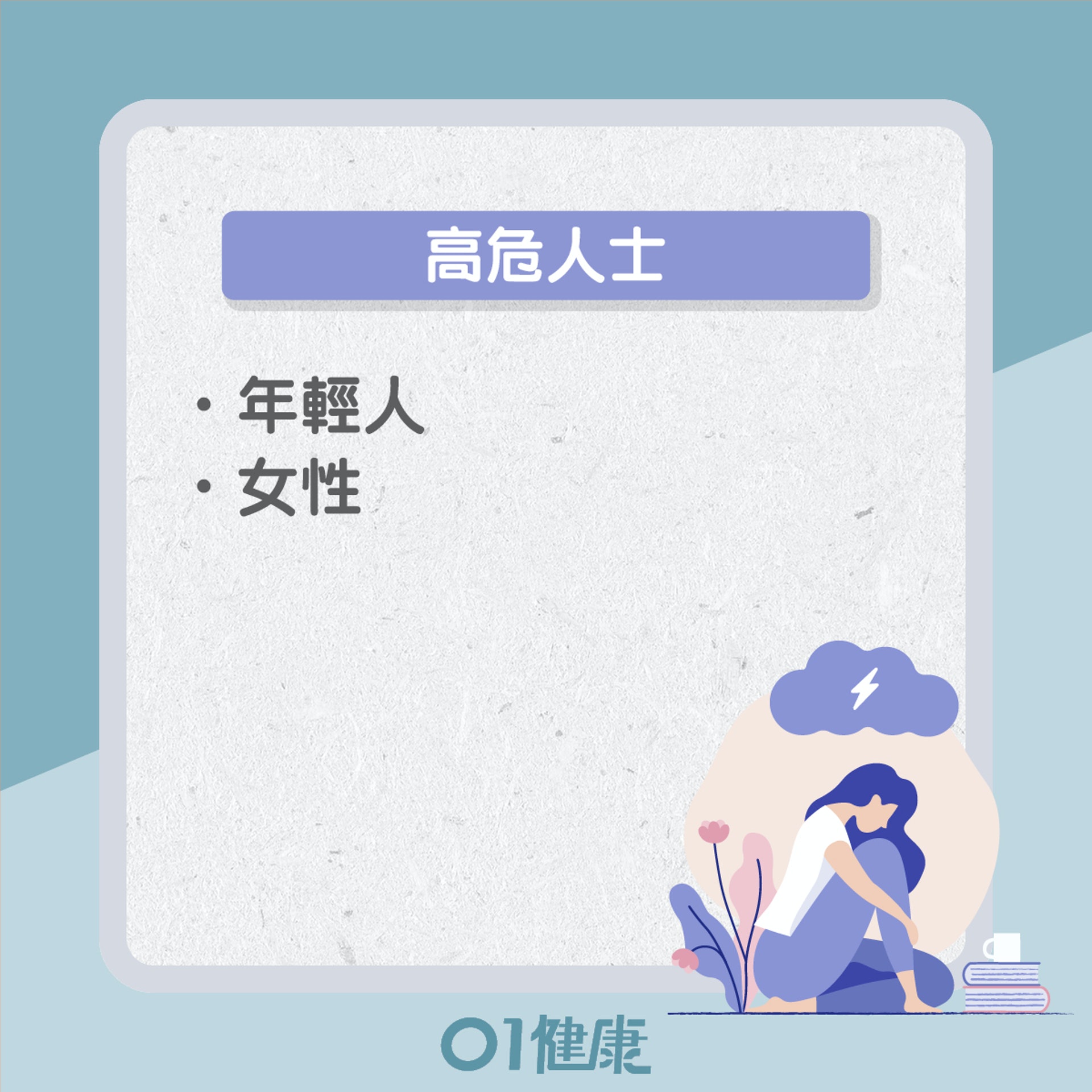 多發性硬化症知多啲(01製圖) 多發性硬化症知多啲(01製圖)