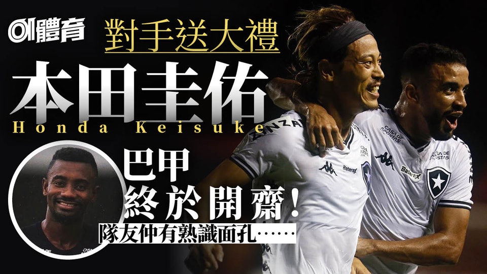 世界盃 本田圭佑受父親啟蒙為婆婆踢足球夢想決賽挫巴西 世界盃 本田圭佑受父親啟蒙為婆婆踢足球夢想決賽挫巴西