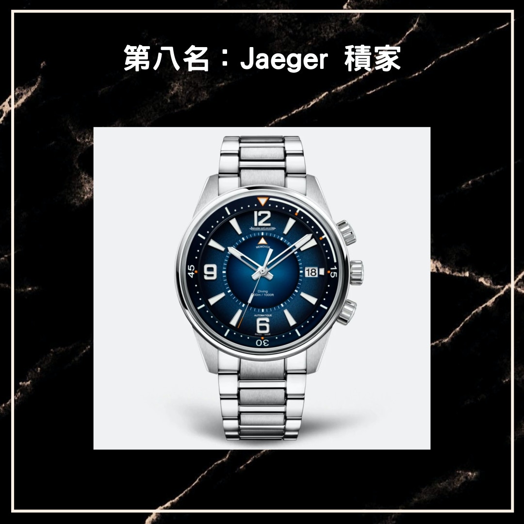 十大名錶榜單（01製圖，Jaeger官網）