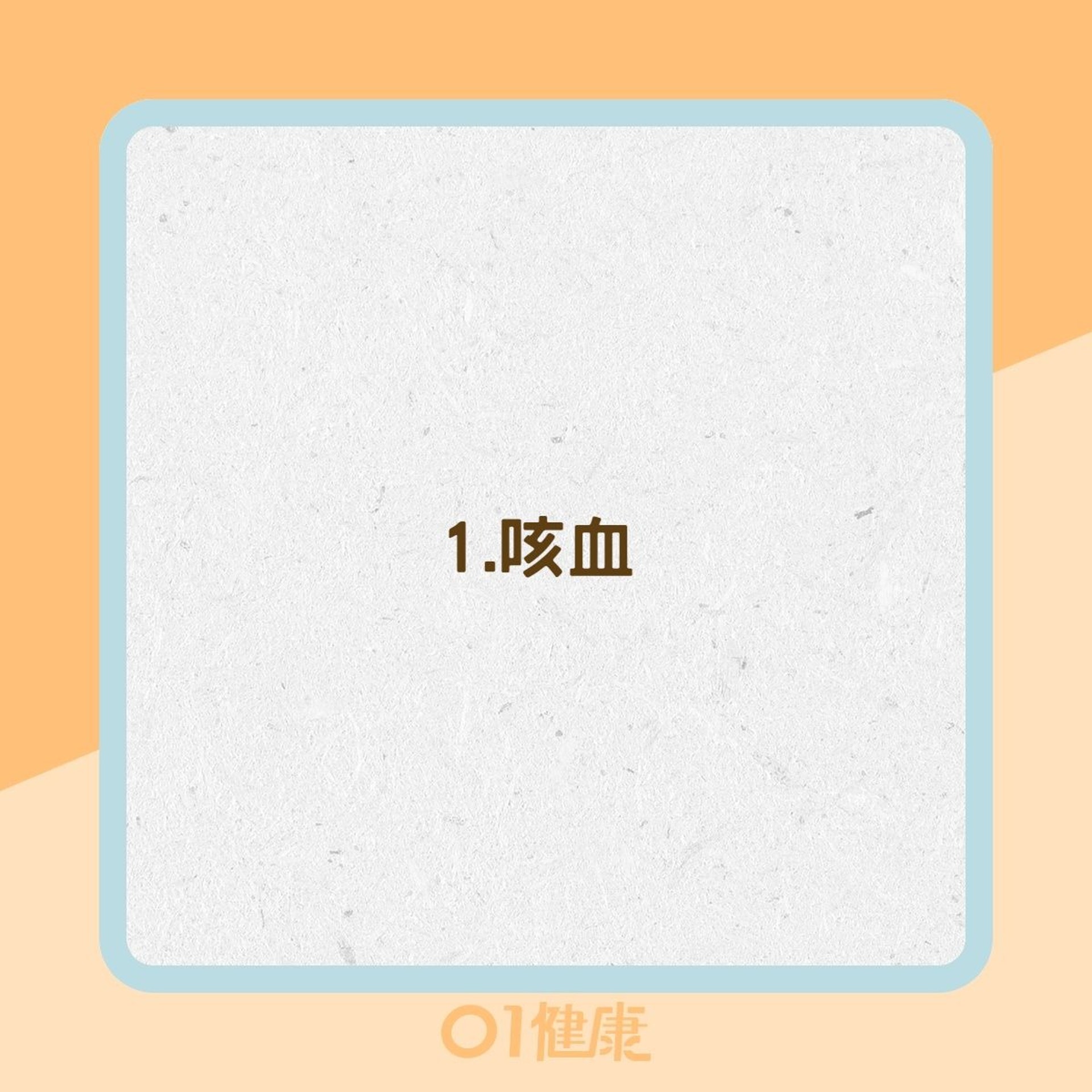 當肺癌更嚴重時,可能會有這些症狀(01製圖) 當肺癌更嚴重時,可能會有這些症狀(01製圖)