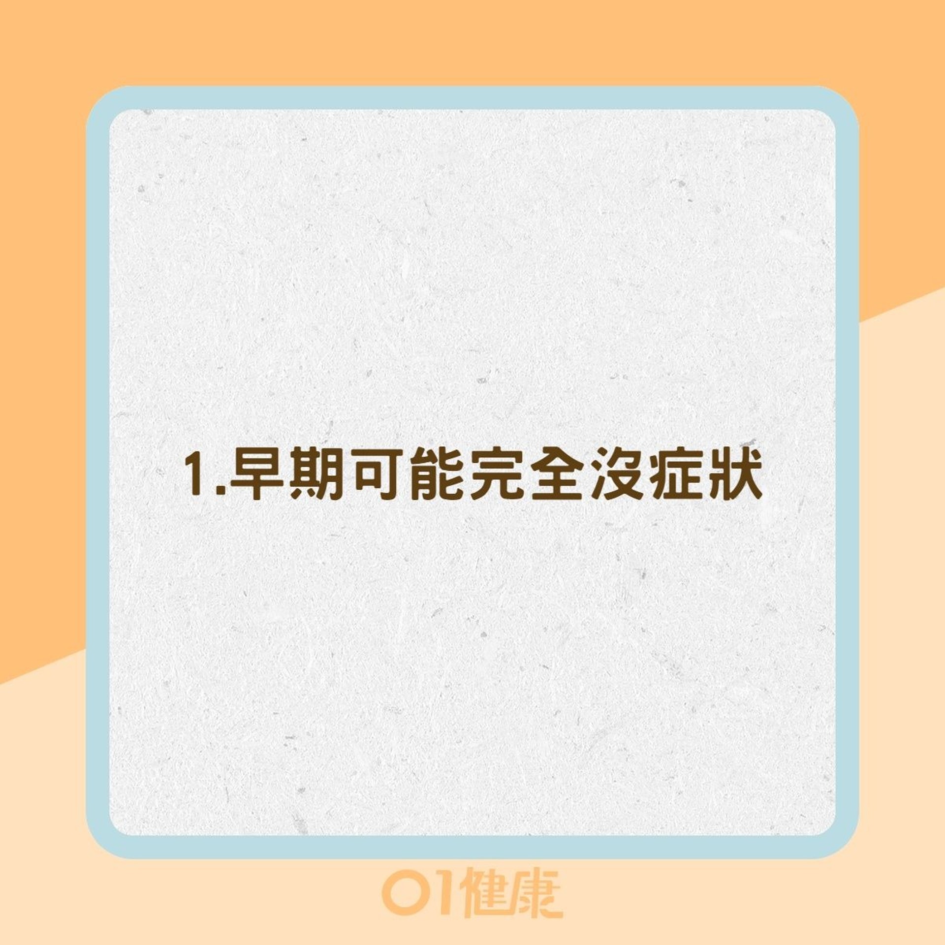 肺癌症狀(01製圖) 肺癌症狀(01製圖)