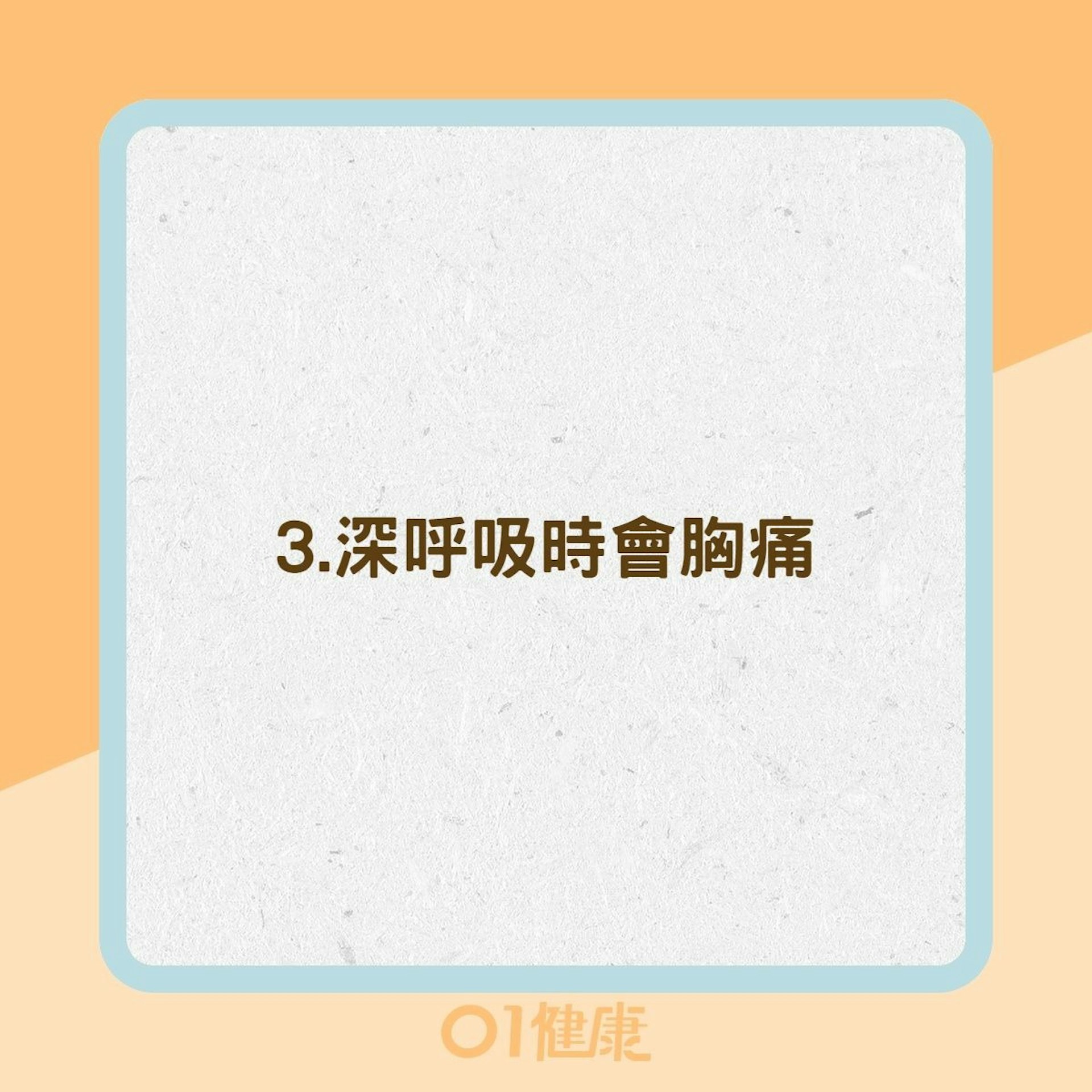 肺癌症狀(01製圖) 肺癌症狀(01製圖)