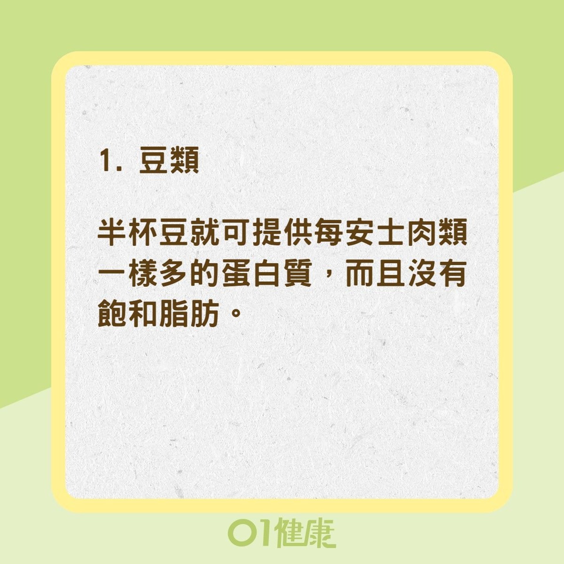 6種超級食物有效控制糖尿病(01製圖) 6種超級食物有效控制糖尿病(01製圖)