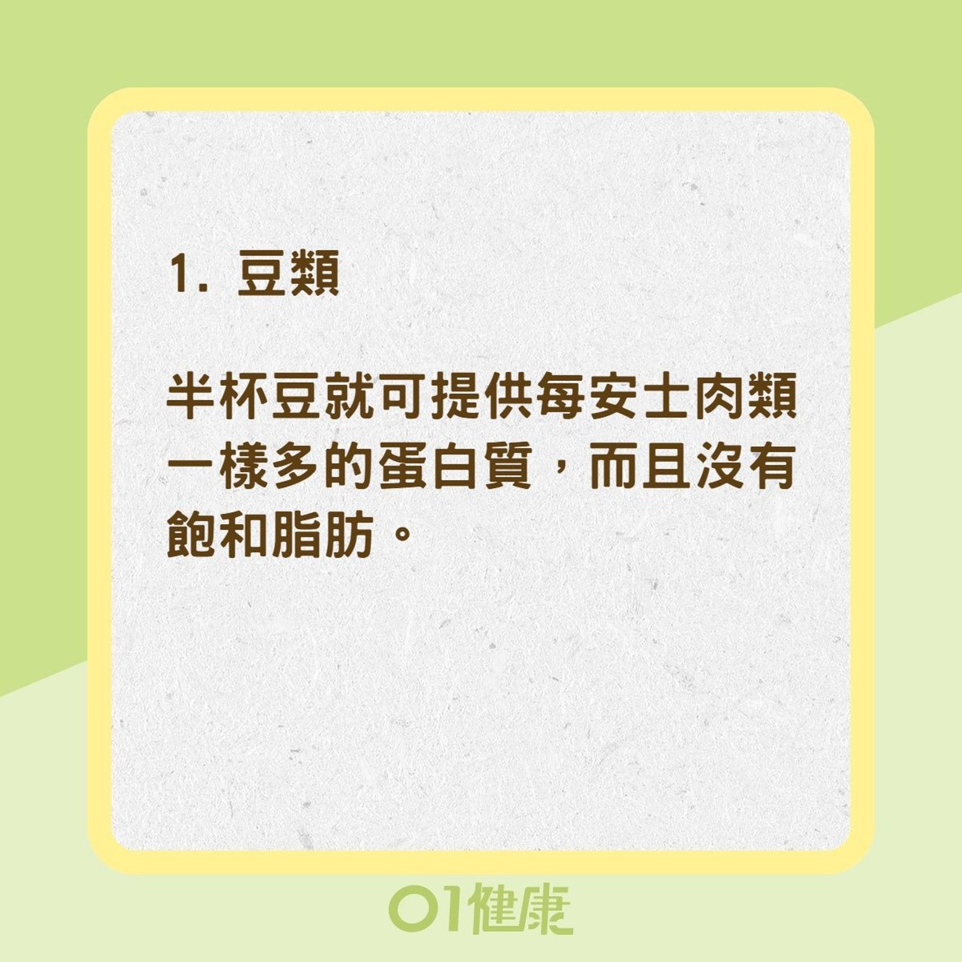 6種超級食物有效控制糖尿病（01製圖）