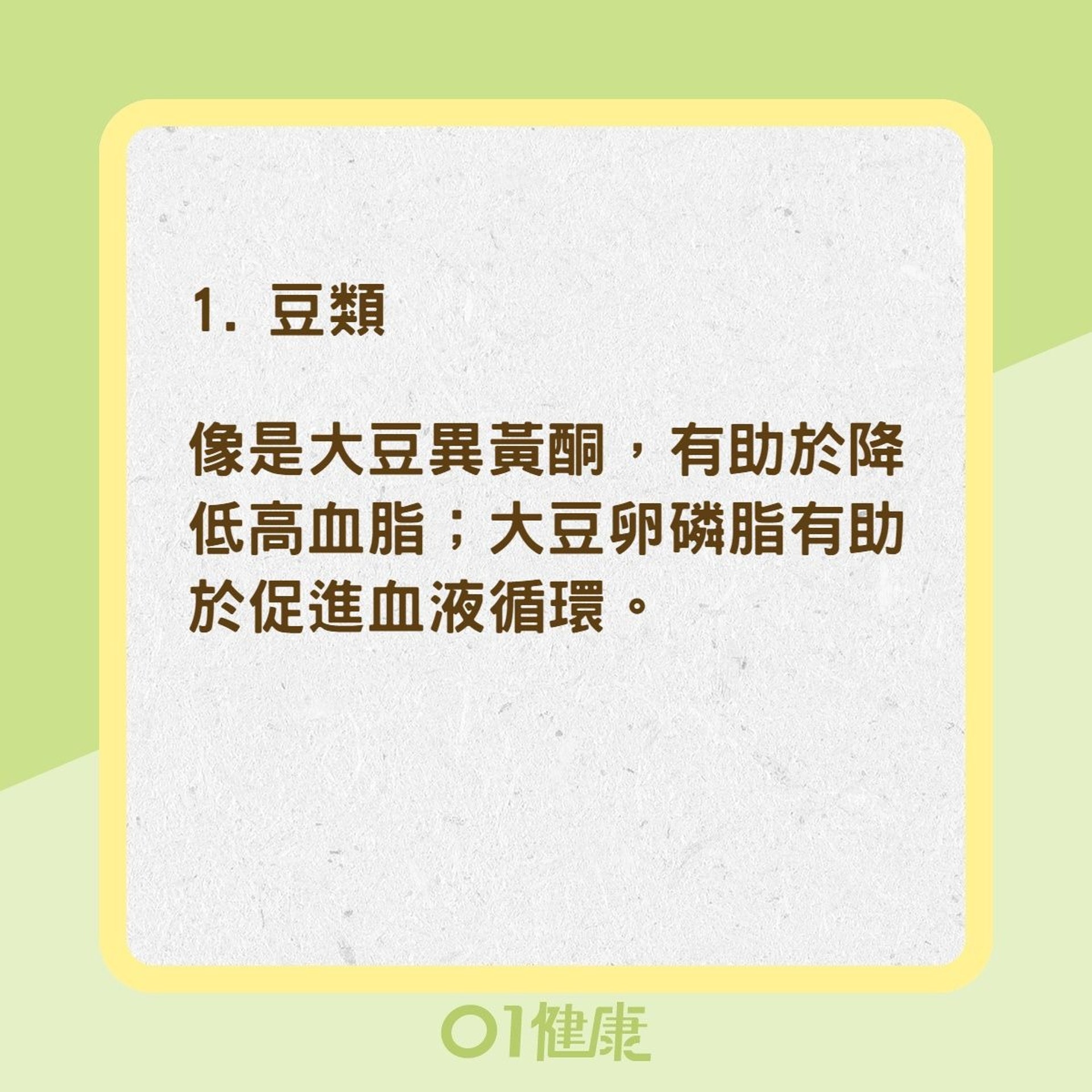 6種超級食物有效控制糖尿病（01製圖）