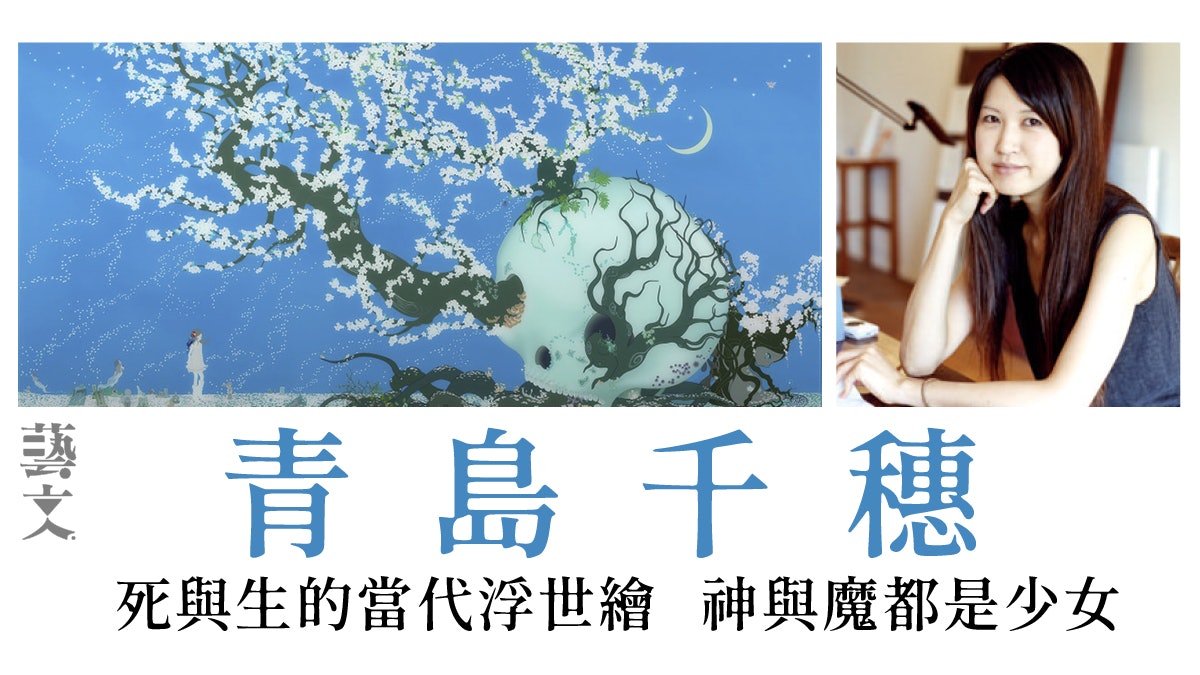 青島千穗|經濟學畢業的日本當代藝術家 電腦繪圖畫出如夢境世界 青島千穗|經濟學畢業的日本當代藝術家 電腦繪圖畫出如夢境世界