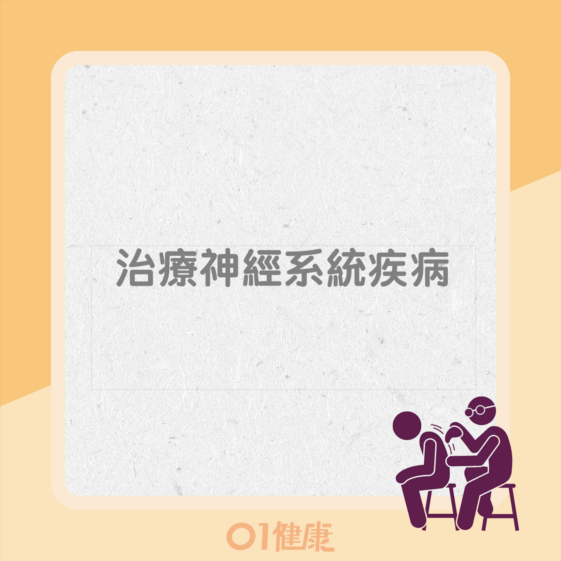 刮痧功效(01製圖) 刮痧功效(01製圖)