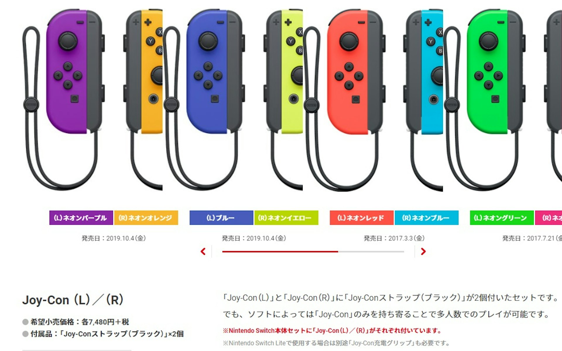 事實上一對Joy-Con價錢一直都是7,480日圓,以往比買兩個單品4,480x2 還便宜 (未連稅) 事實上一對Joy-Con價錢一直都是7,480日圓,以往比買兩個單品4,480x2 還便宜 (未連稅)