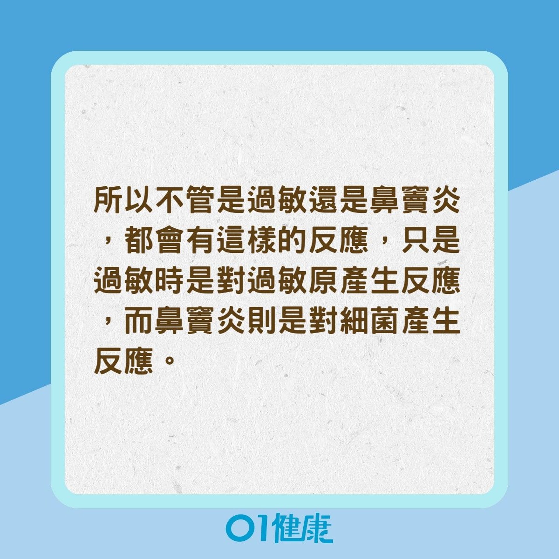 鼻子的症狀怎麽分?(01製圖) 鼻子的症狀怎麽分?(01製圖)