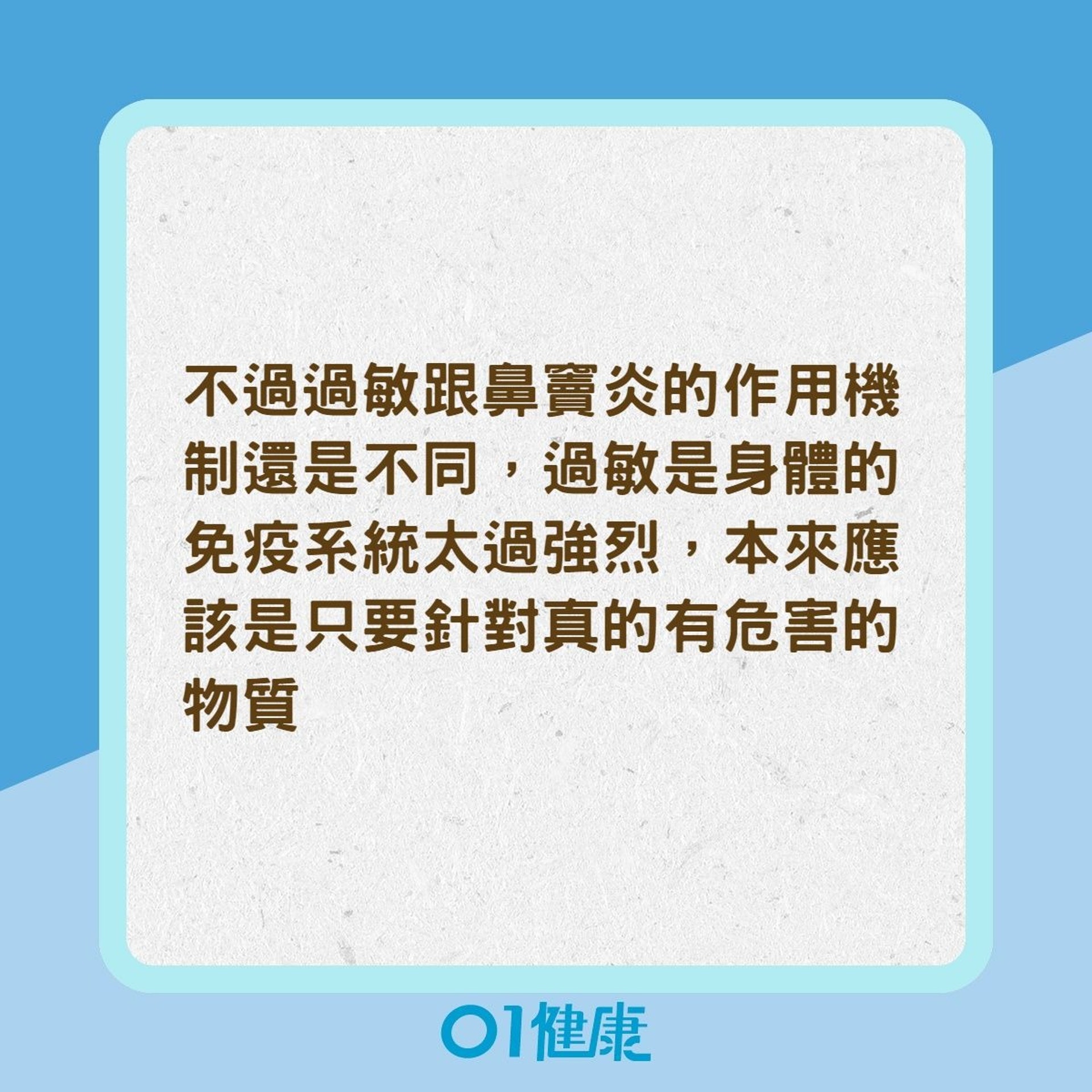 鼻子的症狀怎麽分?(01製圖) 鼻子的症狀怎麽分?(01製圖)