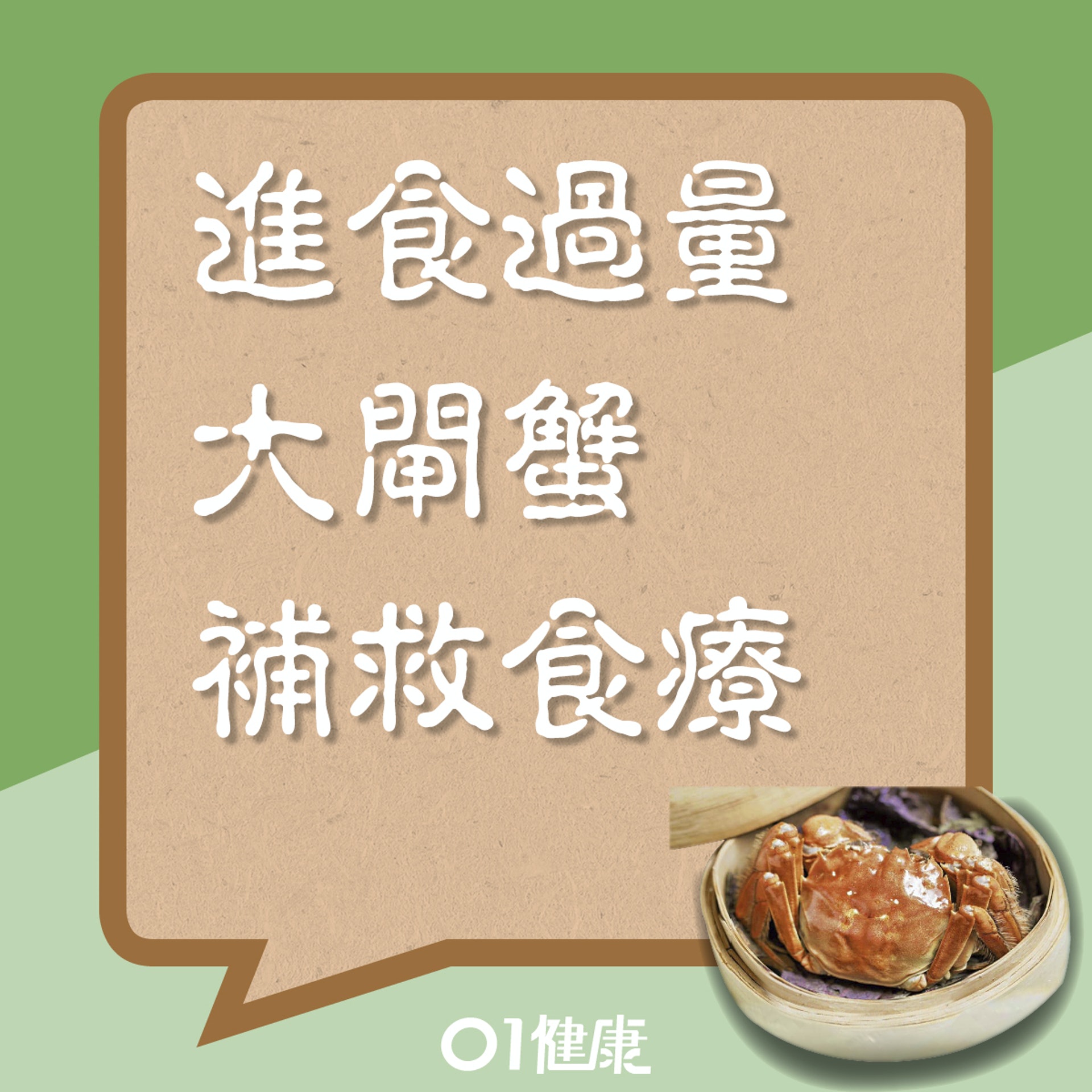 藿香醒胃茶(01製圖) 藿香醒胃茶(01製圖)