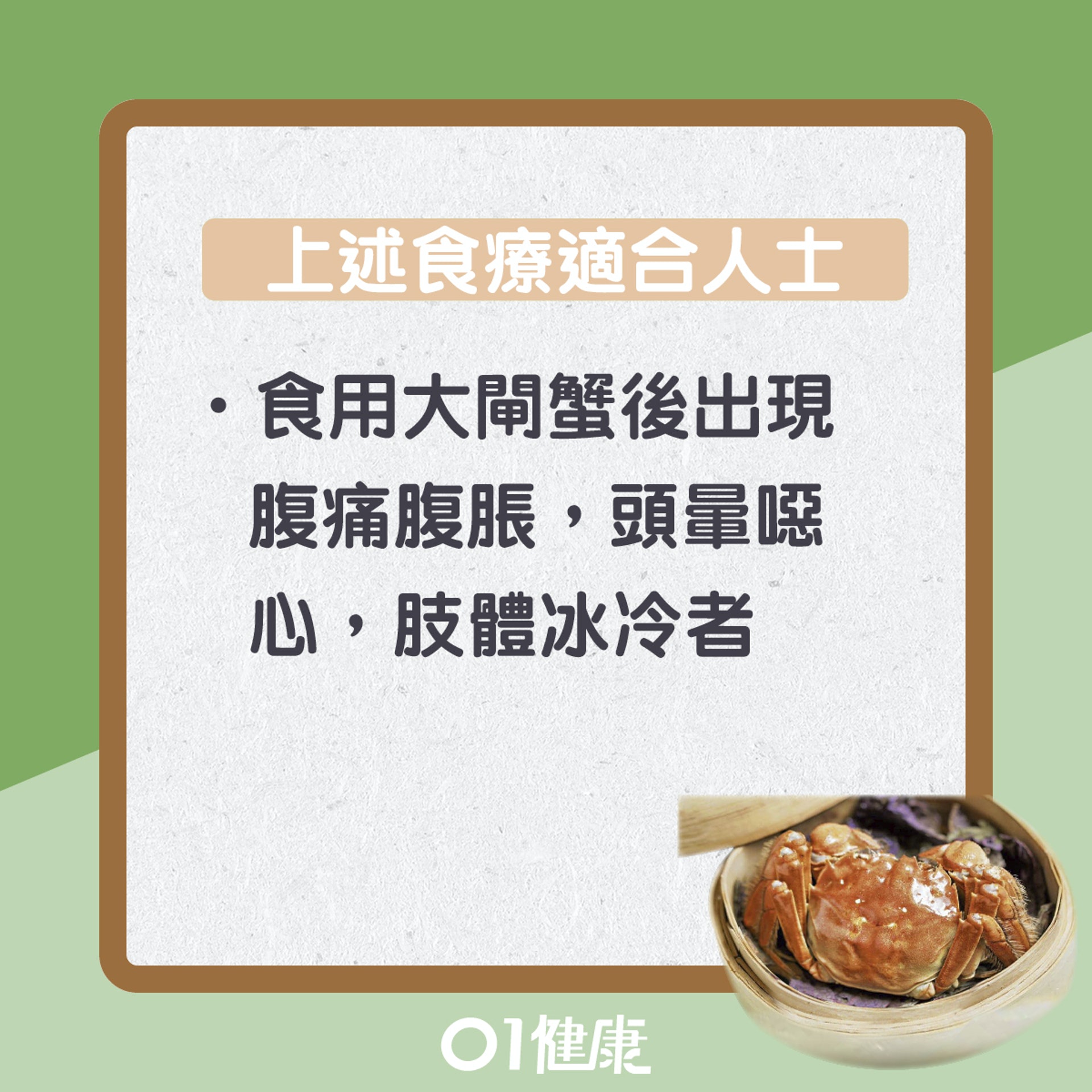 當歸生薑羊肉湯(01製圖) 當歸生薑羊肉湯(01製圖)