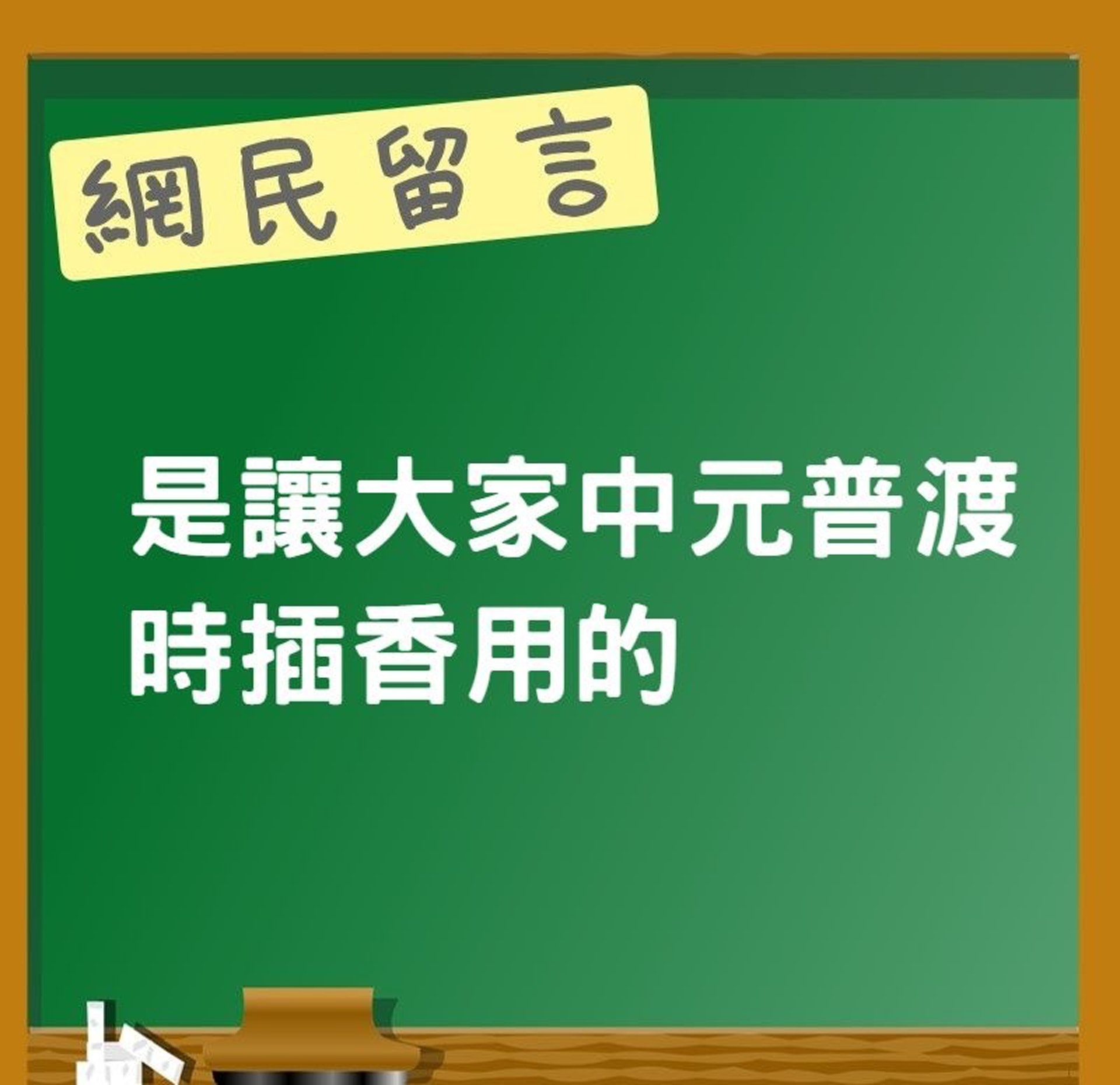 網友看到後紛紛留言回應解惑（01製圖）