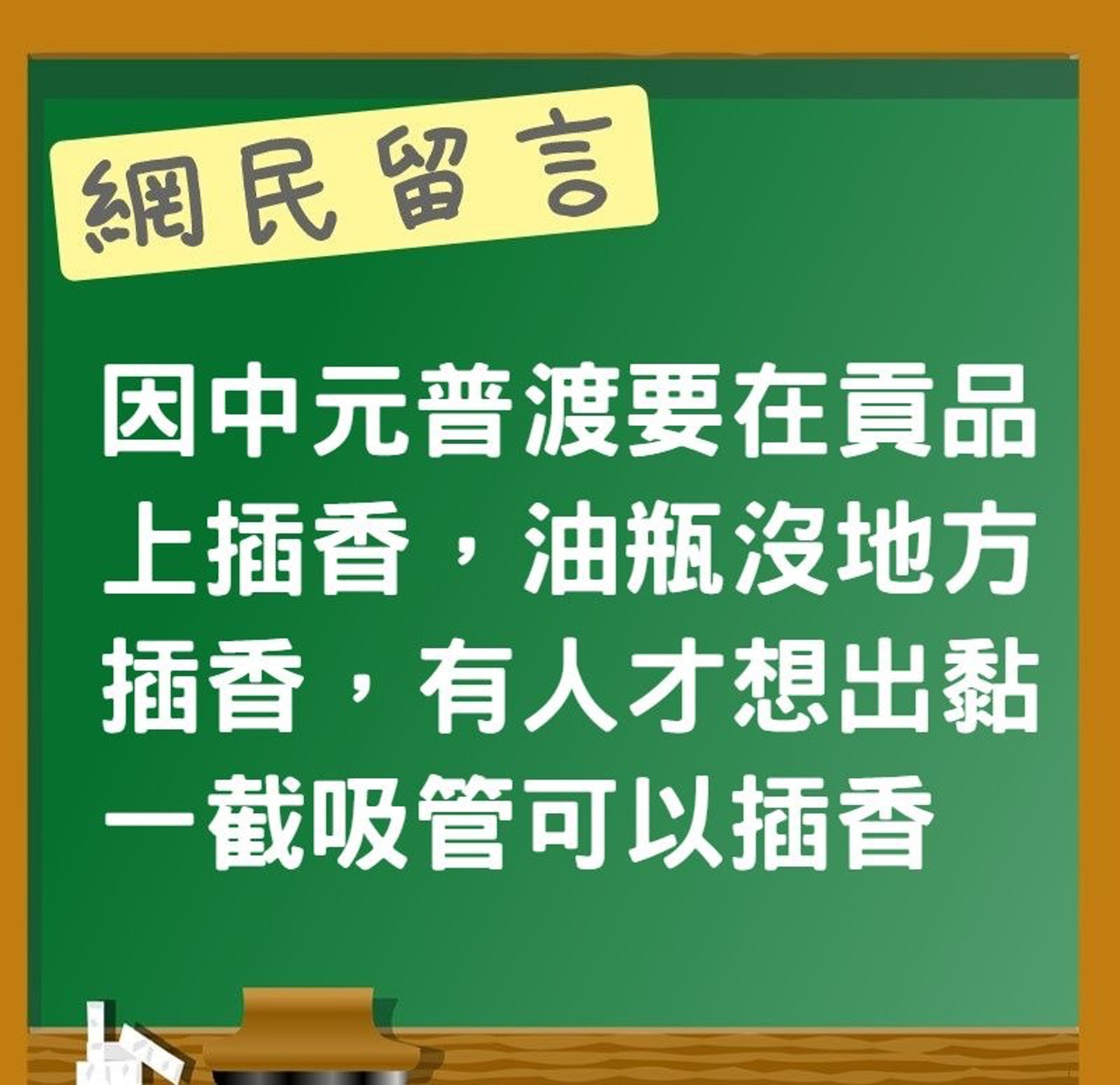 網友看到後紛紛留言回應解惑（01製圖）