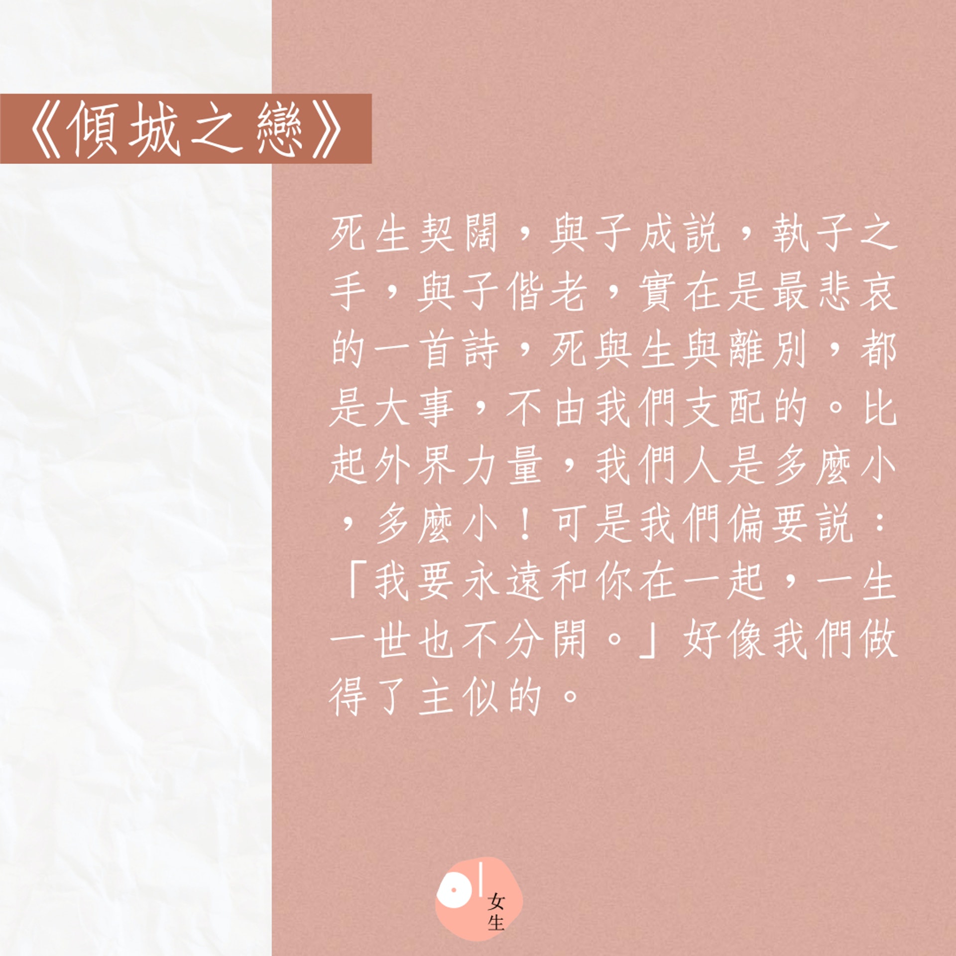 張愛玲10本名著帶你看人生 愛情真諦 漂亮有什麼用又沒法變錢 香港01 知性女生 張愛玲10本名著帶你看人生 愛情真諦 漂亮有什麼用又沒法變錢 香港01 知性女生