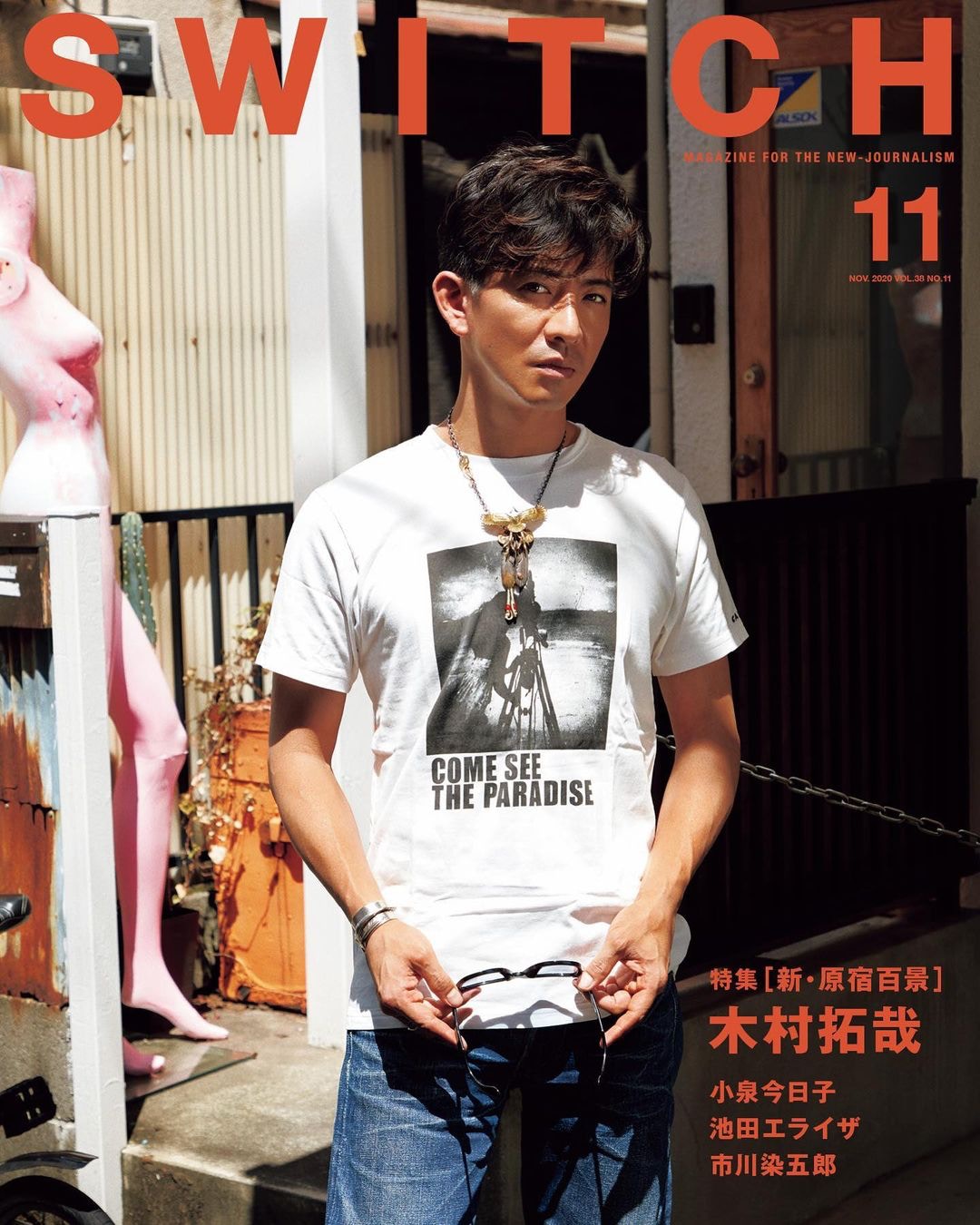 10月20日正式推出的11月號《SWITCH》雜誌。（SWITCH）