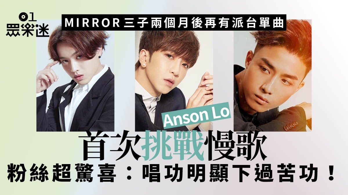 Double Anson三度同步出歌　阿Jer《風靈物語》成同系列完美句號