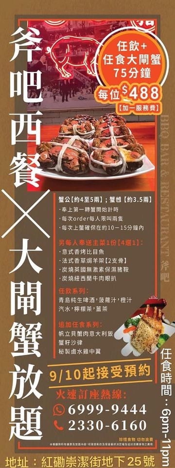 大閘蟹放題 11間任食爆膏大閘蟹有間 398無限時食蟹加海鮮火鍋 香港01 食玩買 大閘蟹放題 11間任食爆膏大閘蟹有間 398無限時食蟹加海鮮火鍋 香港01 食玩買