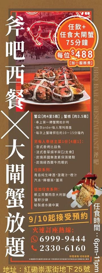 大閘蟹放題 11間任食爆膏大閘蟹有間 398無限時食蟹加海鮮火鍋 香港01 食玩買