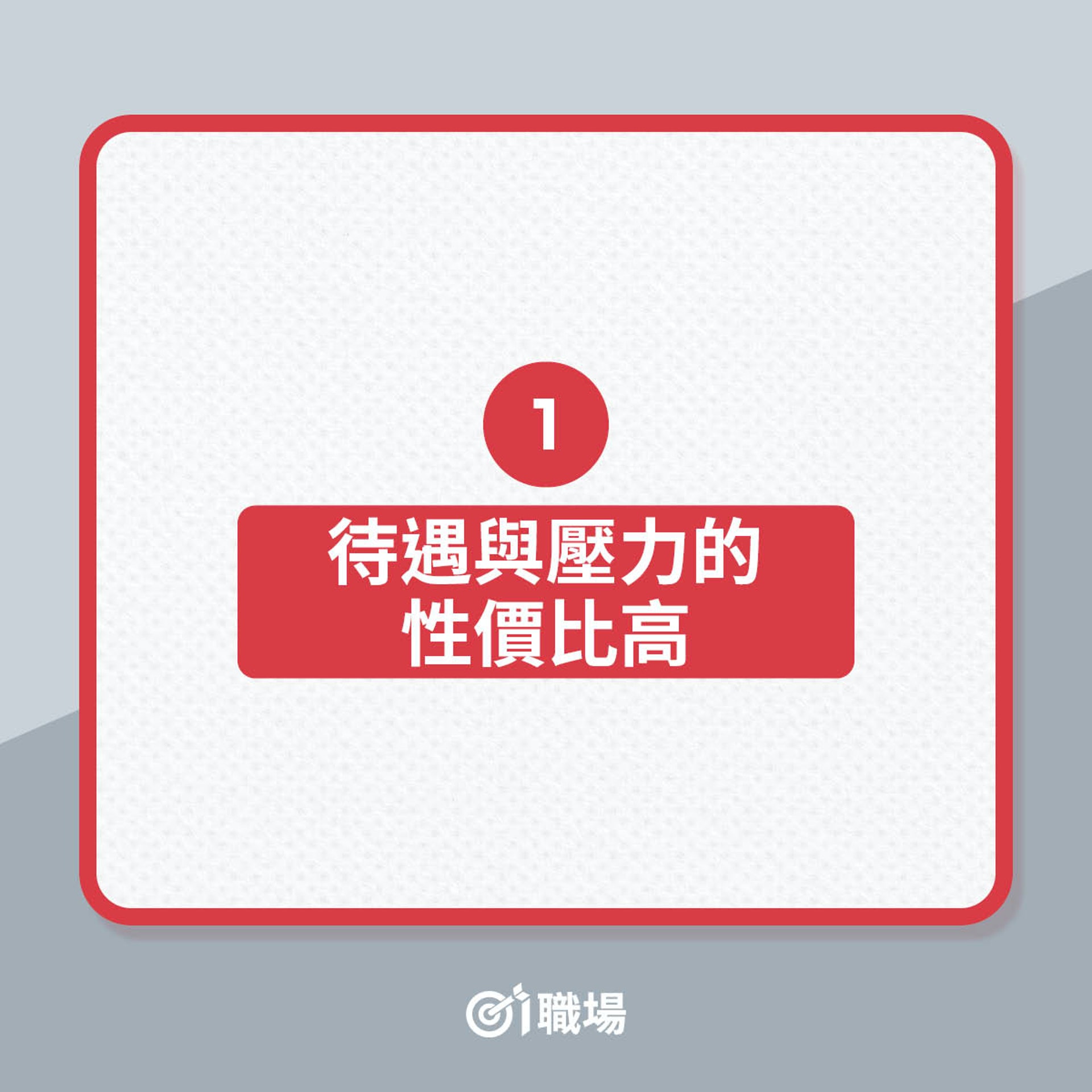 筍工應擁有的5大實務條件(01製圖) 筍工應擁有的5大實務條件(01製圖)