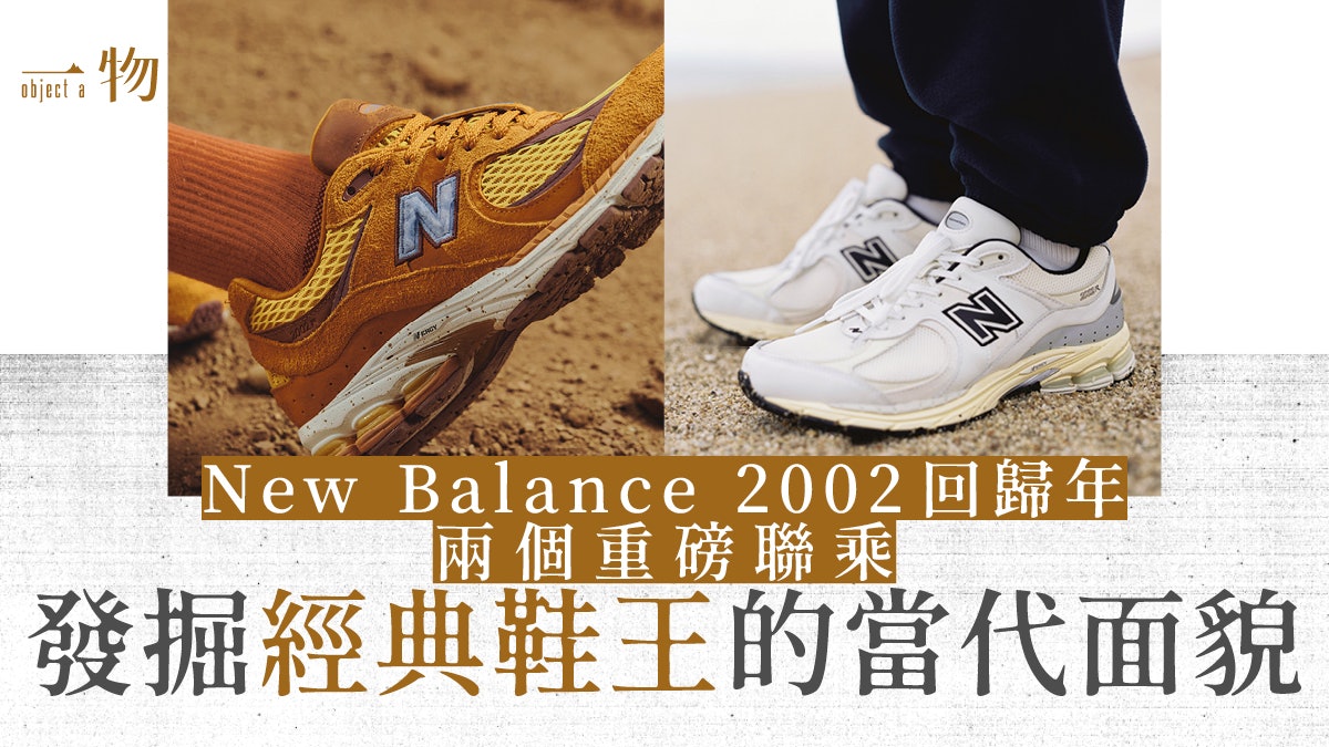 New Balance跑鞋 香港01 New Balance跑鞋 香港01