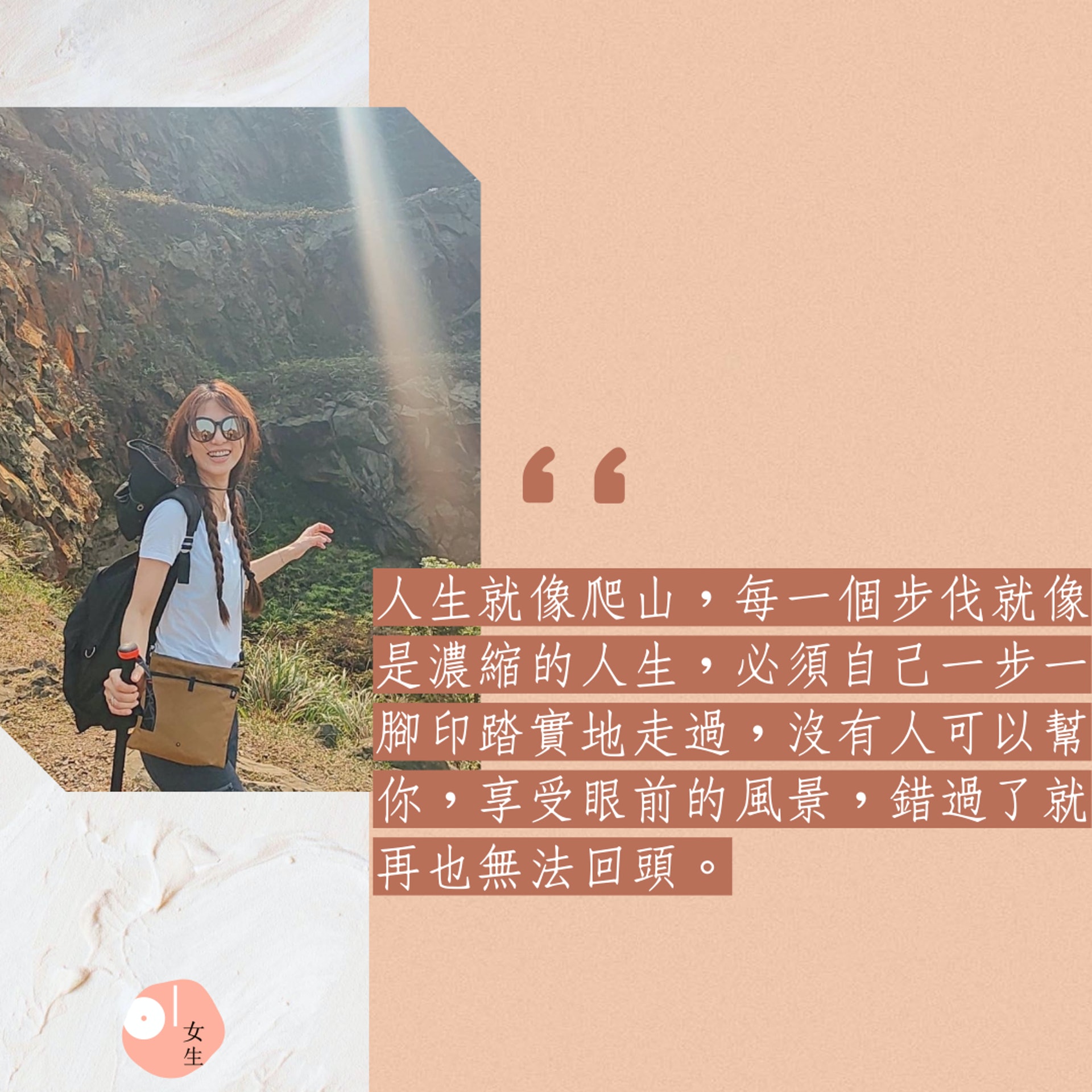 Hebe田馥甄的6個人生金句(01製圖,IG@hebe_tien_0330) Hebe田馥甄的6個人生金句(01製圖,IG@hebe_tien_0330)