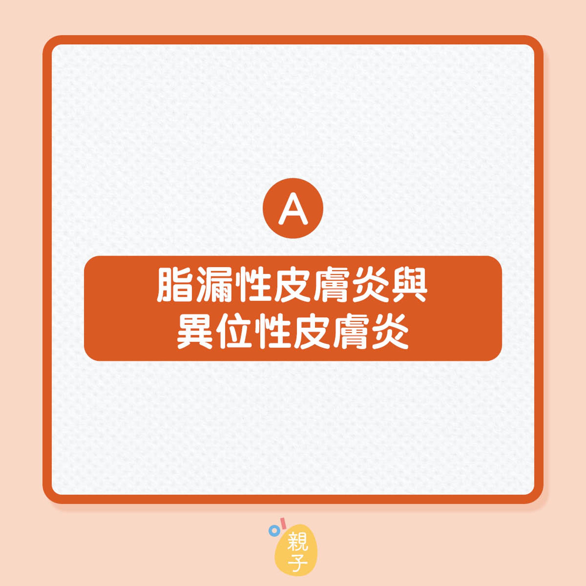 分辨過敏與其他疾病(01製圖) 分辨過敏與其他疾病(01製圖)