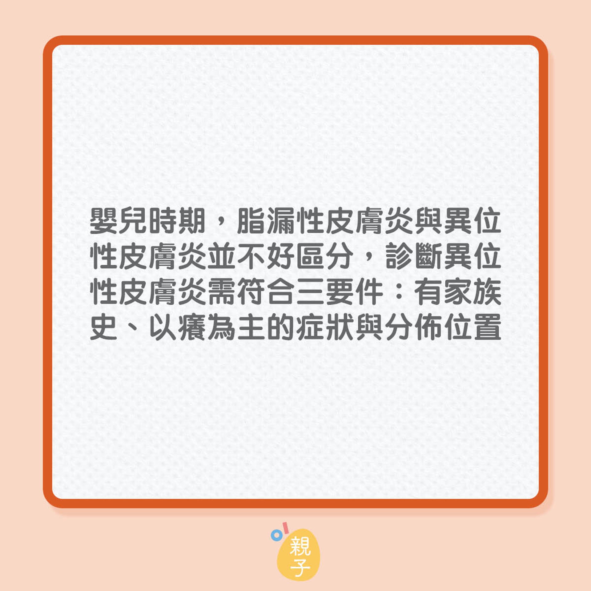 分辨過敏與其他疾病(01製圖) 分辨過敏與其他疾病(01製圖)