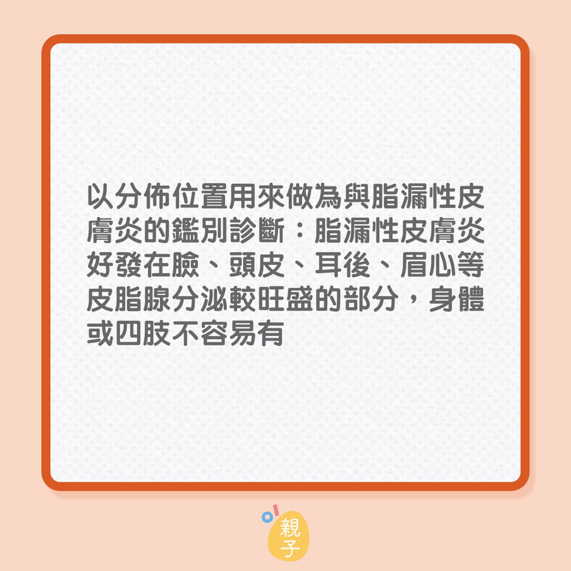 分辨過敏與其他疾病(01製圖) 分辨過敏與其他疾病(01製圖)