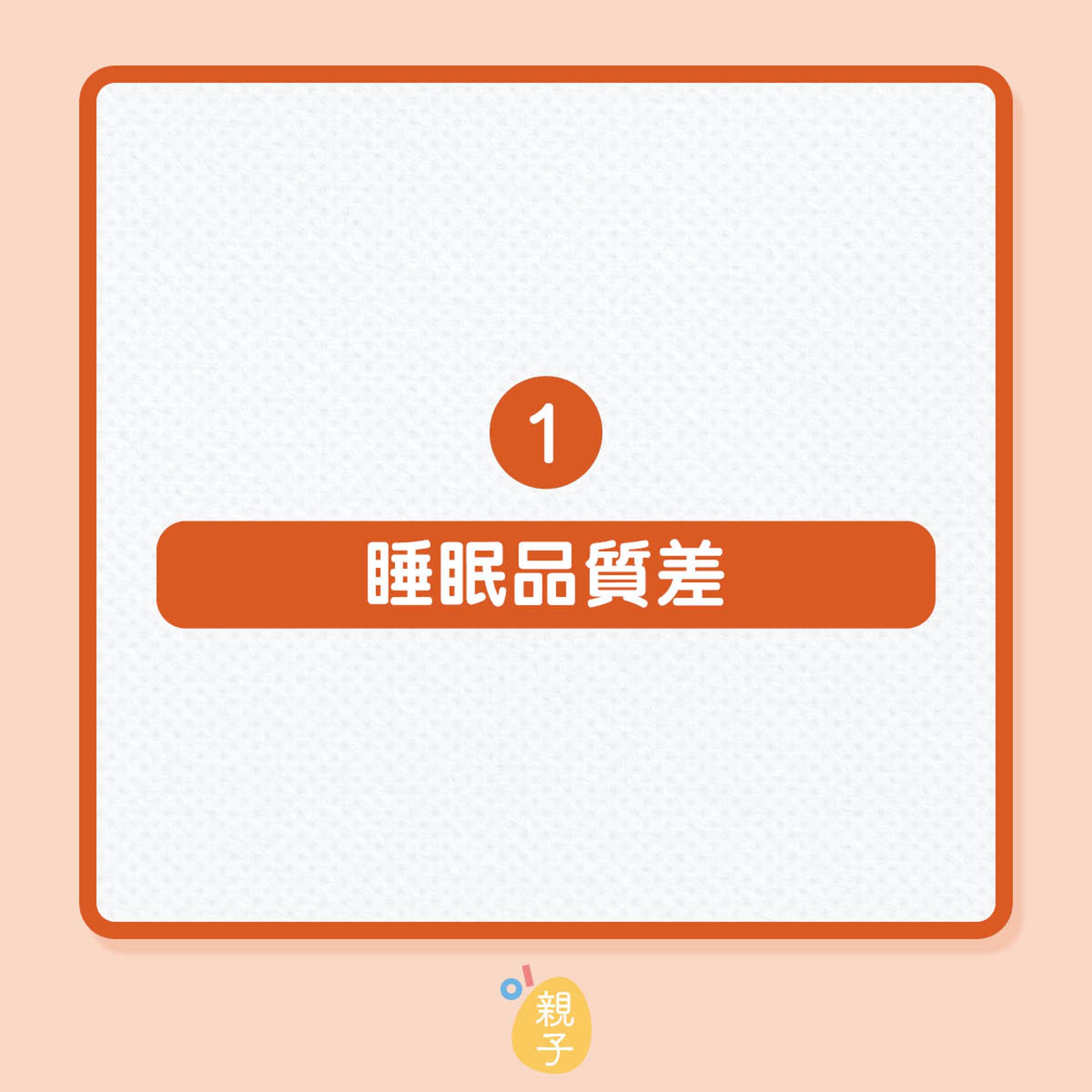 過敏處理不善的後果(01製圖) 過敏處理不善的後果(01製圖)